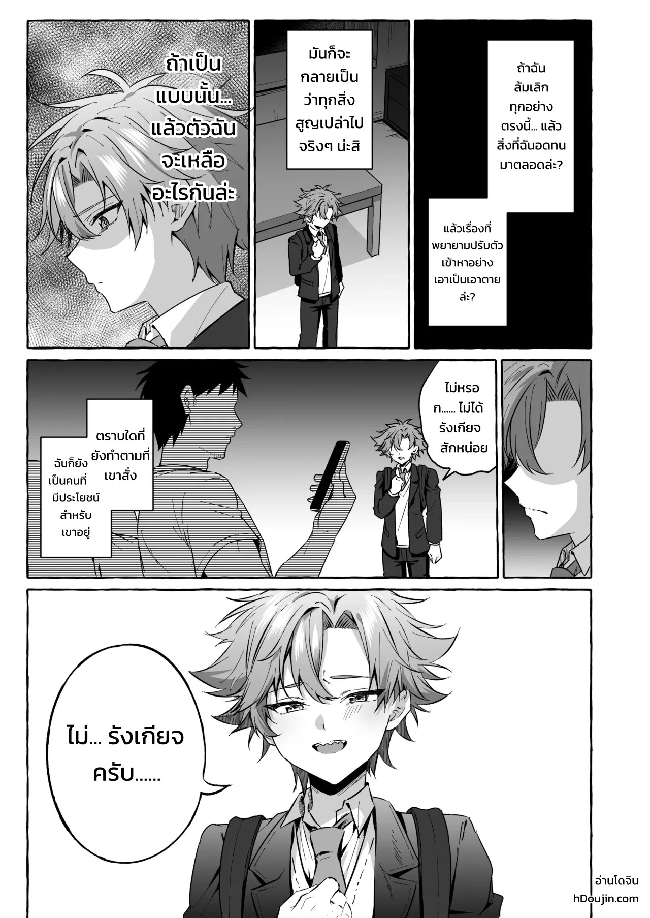 อยากเป็นสัตว์เลี้ยงของคนที่ชอบจนโดนฝึกแทบหมดสติ 9