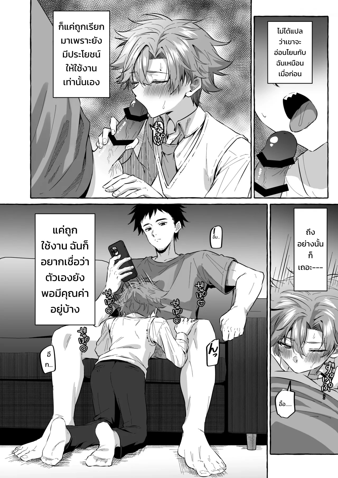 อยากเป็นสัตว์เลี้ยงของคนที่ชอบจนโดนฝึกแทบหมดสติ 10