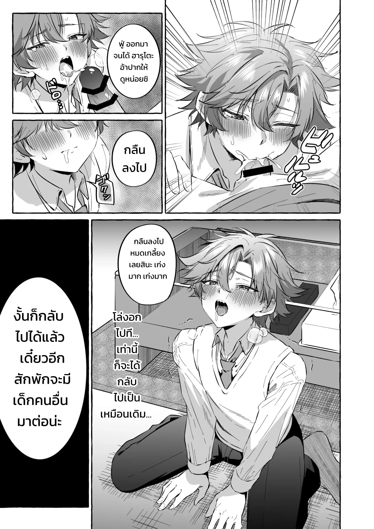 อยากเป็นสัตว์เลี้ยงของคนที่ชอบจนโดนฝึกแทบหมดสติ 11