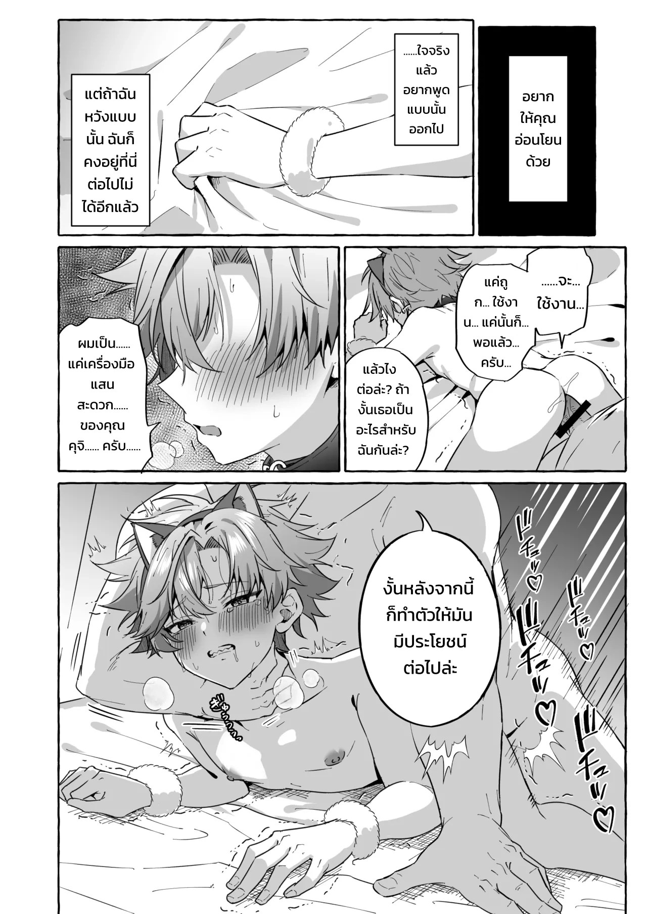 อยากเป็นสัตว์เลี้ยงของคนที่ชอบจนโดนฝึกแทบหมดสติ 18