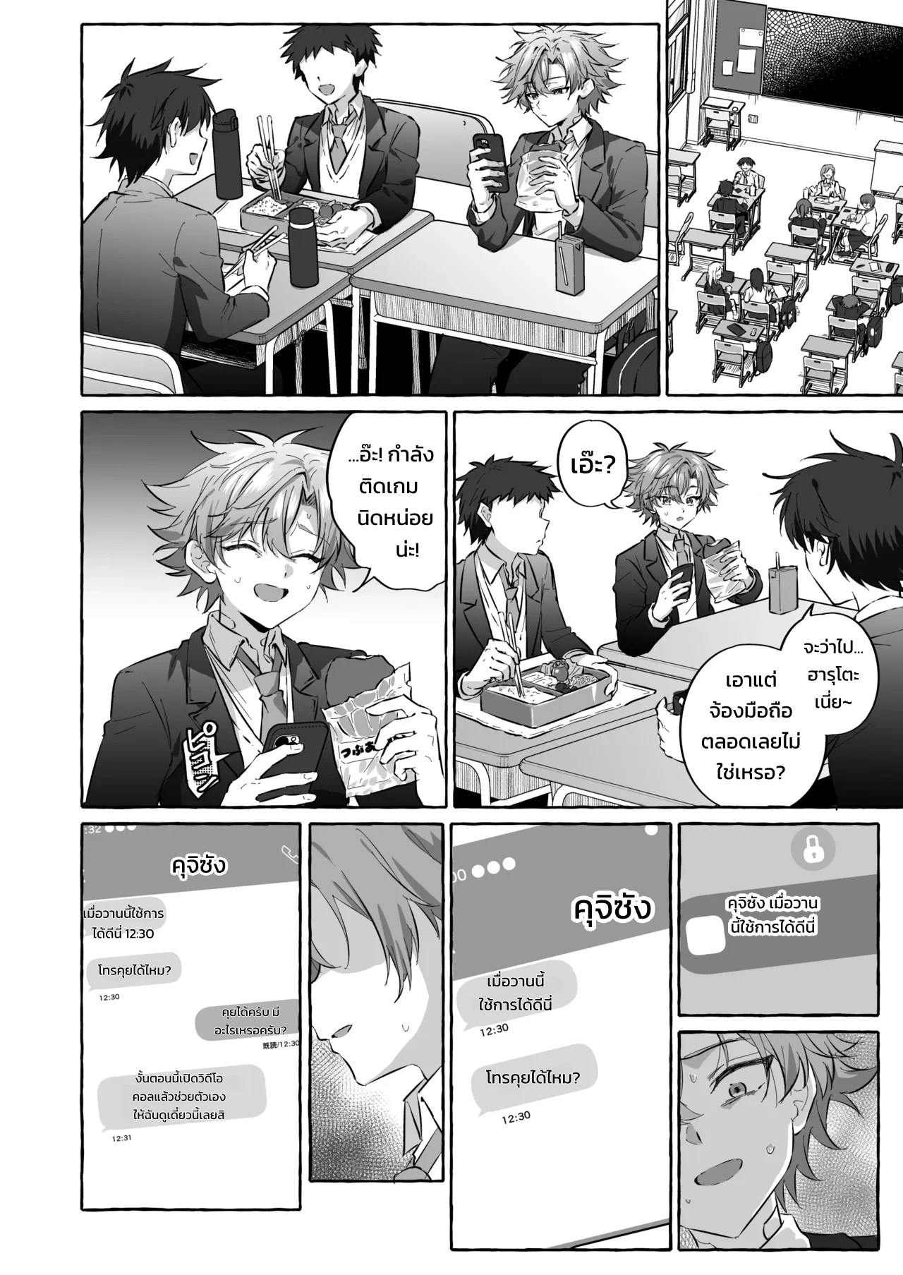 อยากเป็นสัตว์เลี้ยงของคนที่ชอบจนโดนฝึกแทบหมดสติ 20