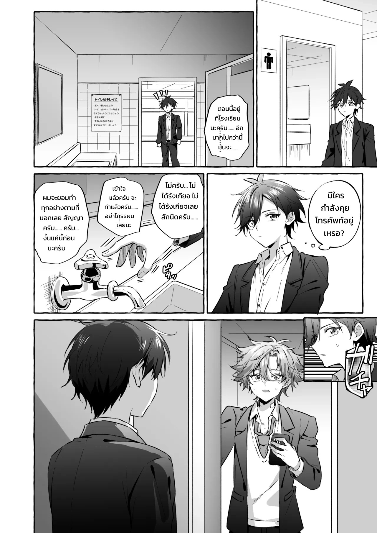 อยากเป็นสัตว์เลี้ยงของคนที่ชอบจนโดนฝึกแทบหมดสติ 22