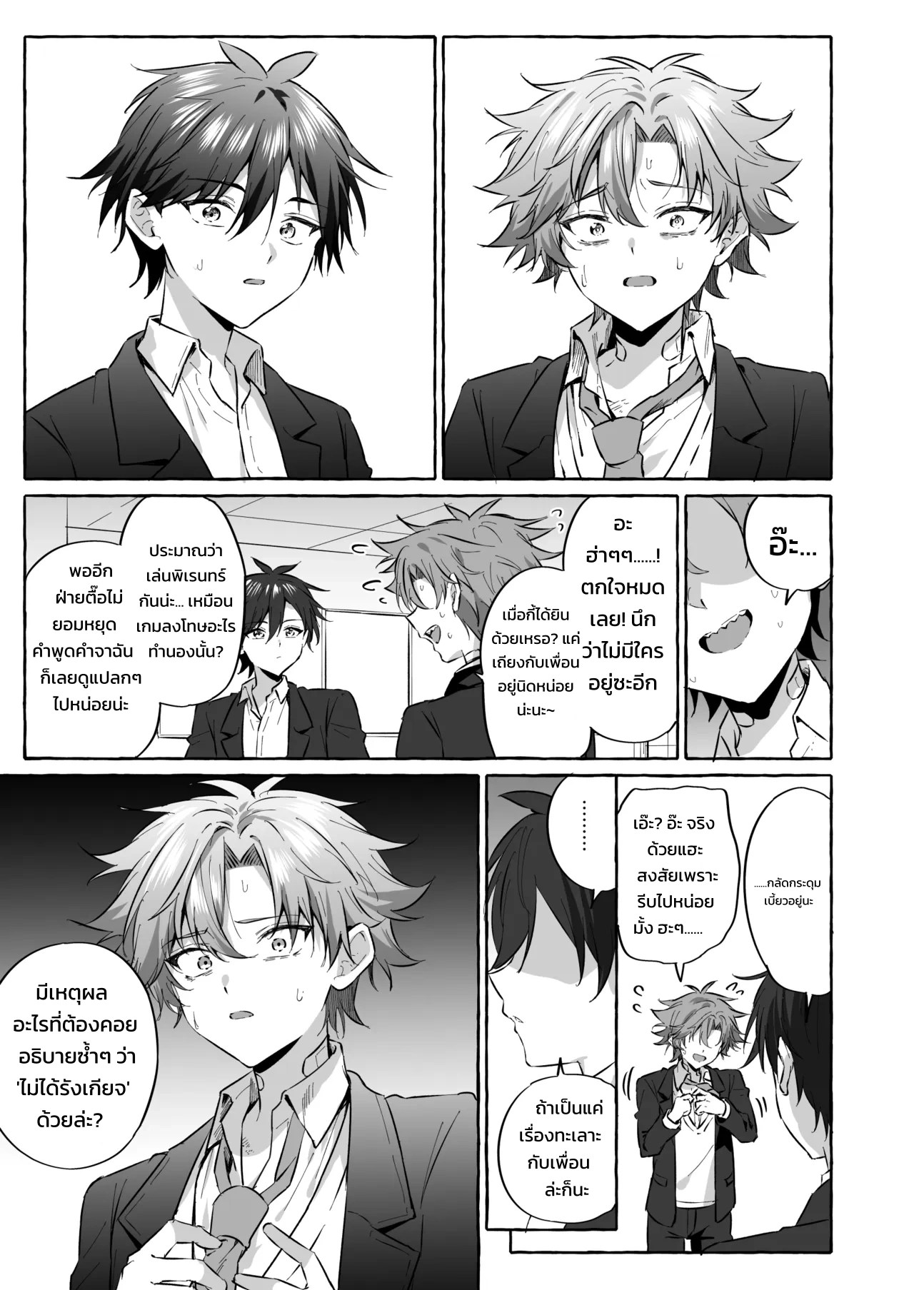 อยากเป็นสัตว์เลี้ยงของคนที่ชอบจนโดนฝึกแทบหมดสติ 23
