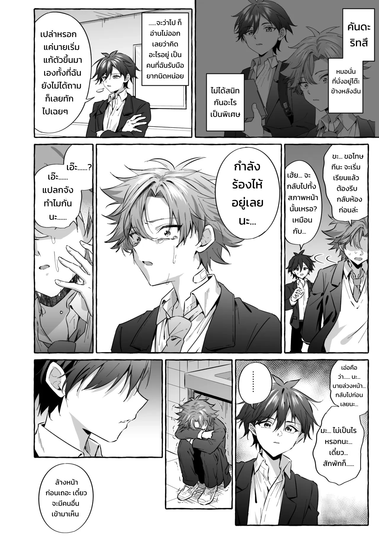 อยากเป็นสัตว์เลี้ยงของคนที่ชอบจนโดนฝึกแทบหมดสติ 24