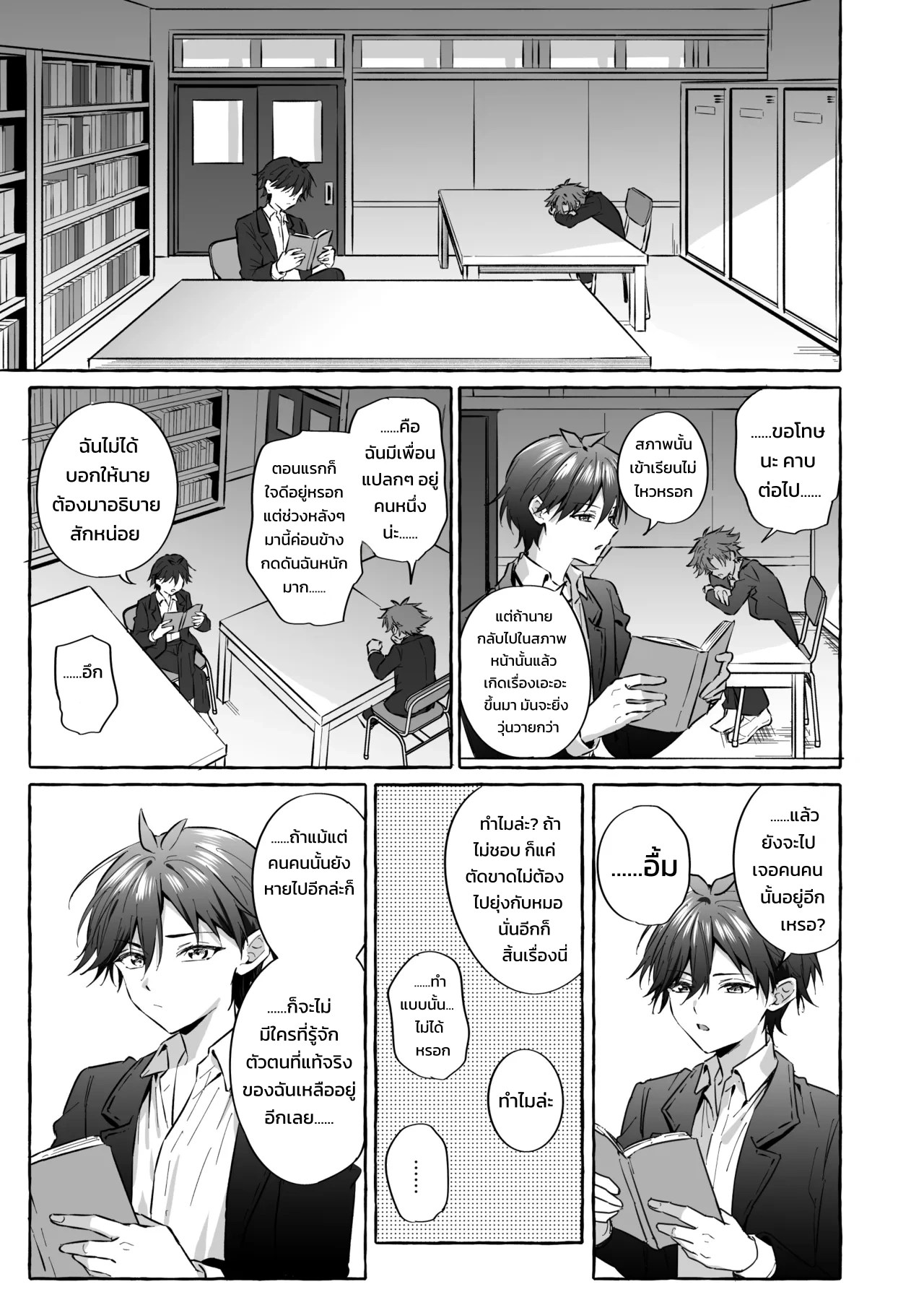 อยากเป็นสัตว์เลี้ยงของคนที่ชอบจนโดนฝึกแทบหมดสติ 25