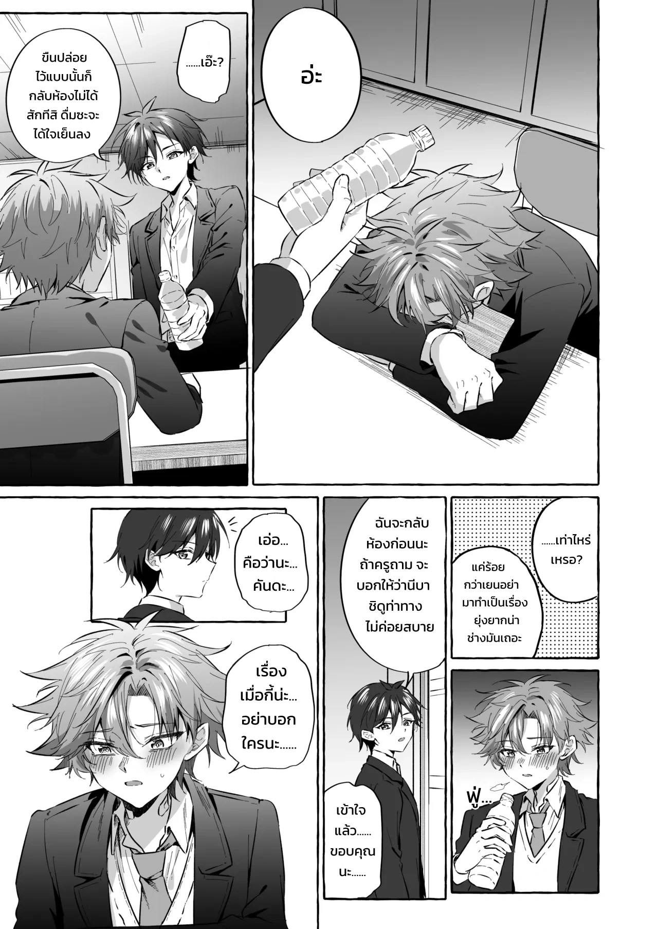 อยากเป็นสัตว์เลี้ยงของคนที่ชอบจนโดนฝึกแทบหมดสติ 27