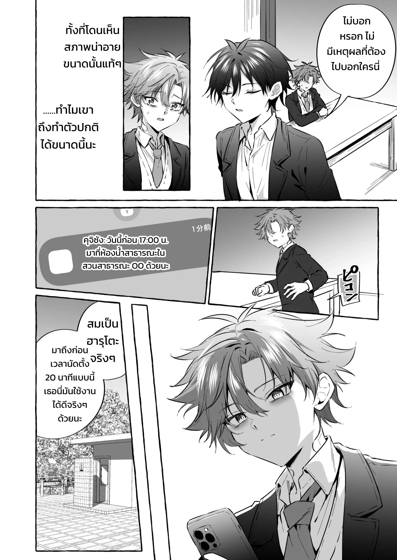 อยากเป็นสัตว์เลี้ยงของคนที่ชอบจนโดนฝึกแทบหมดสติ 28