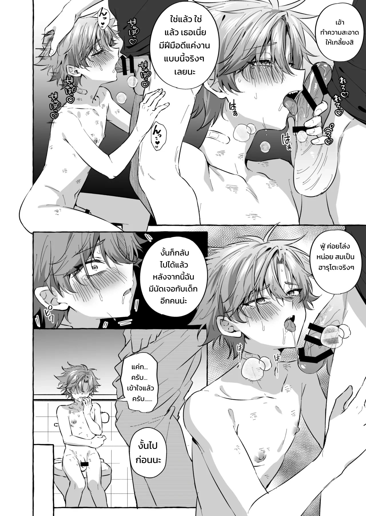อยากเป็นสัตว์เลี้ยงของคนที่ชอบจนโดนฝึกแทบหมดสติ 30