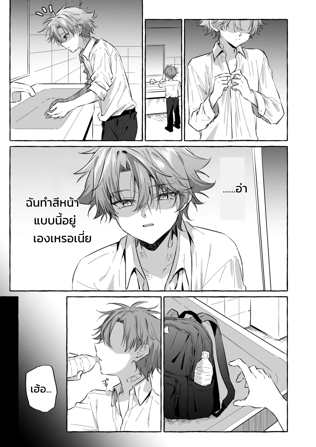 อยากเป็นสัตว์เลี้ยงของคนที่ชอบจนโดนฝึกแทบหมดสติ 31