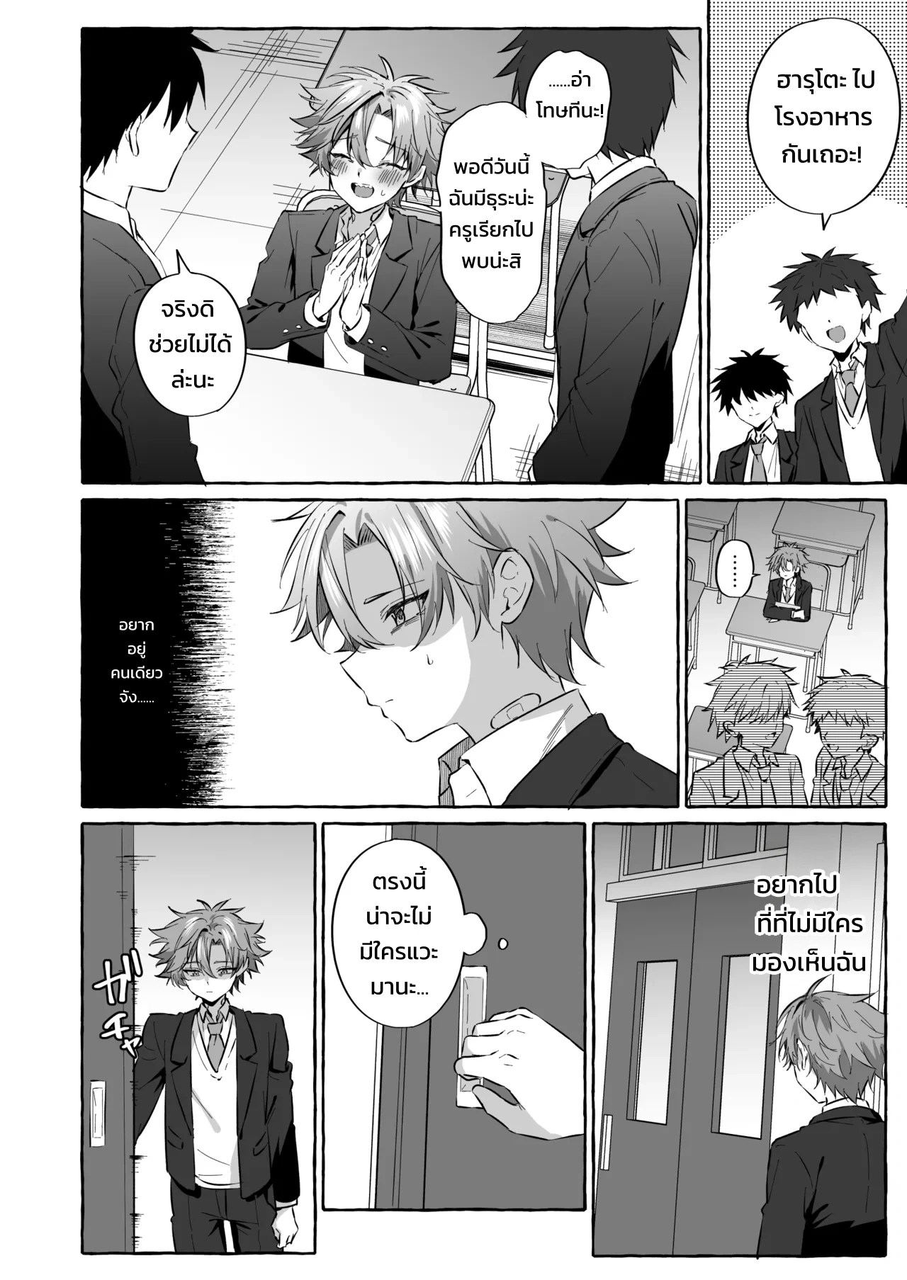 อยากเป็นสัตว์เลี้ยงของคนที่ชอบจนโดนฝึกแทบหมดสติ 32