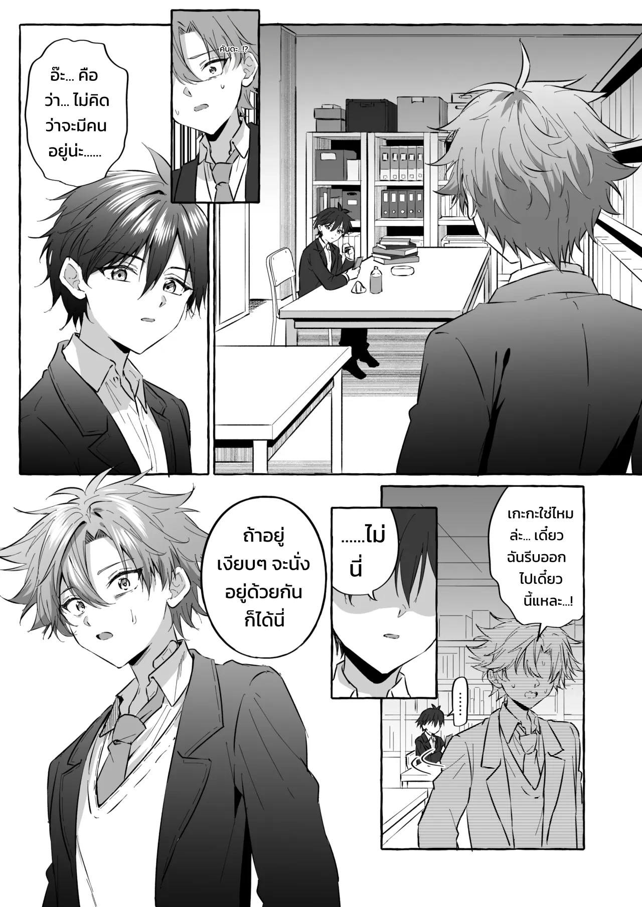 อยากเป็นสัตว์เลี้ยงของคนที่ชอบจนโดนฝึกแทบหมดสติ 33