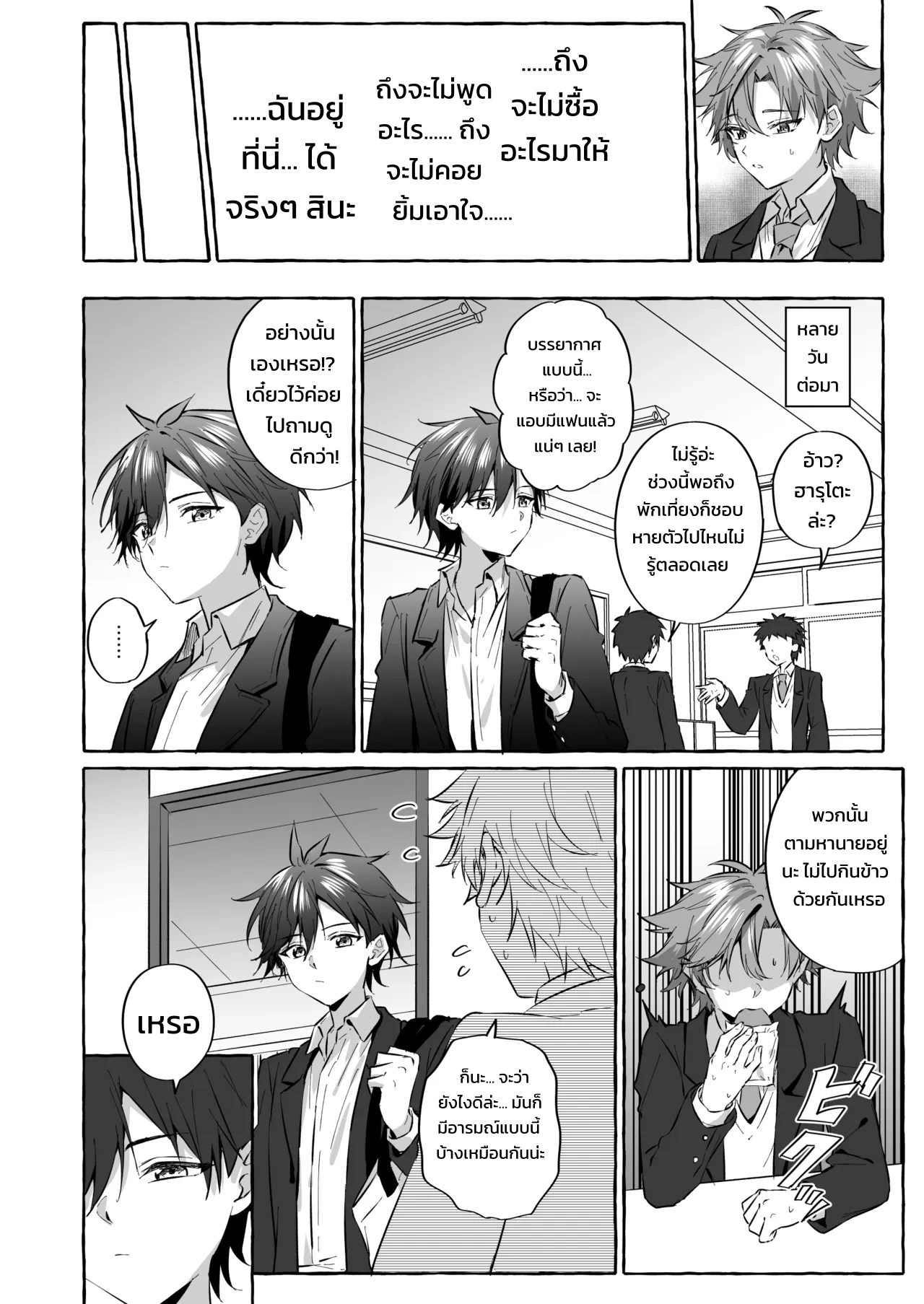 อยากเป็นสัตว์เลี้ยงของคนที่ชอบจนโดนฝึกแทบหมดสติ 36
