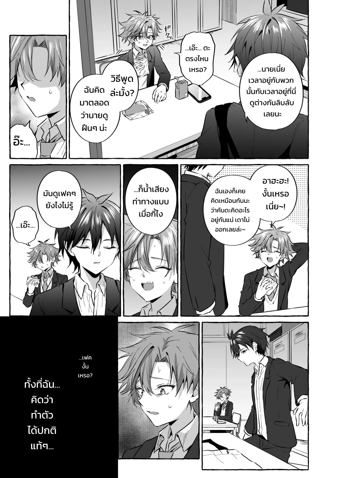 อยากเป็นสัตว์เลี้ยงของคนที่ชอบจนโดนฝึกแทบหมดสติ 37
