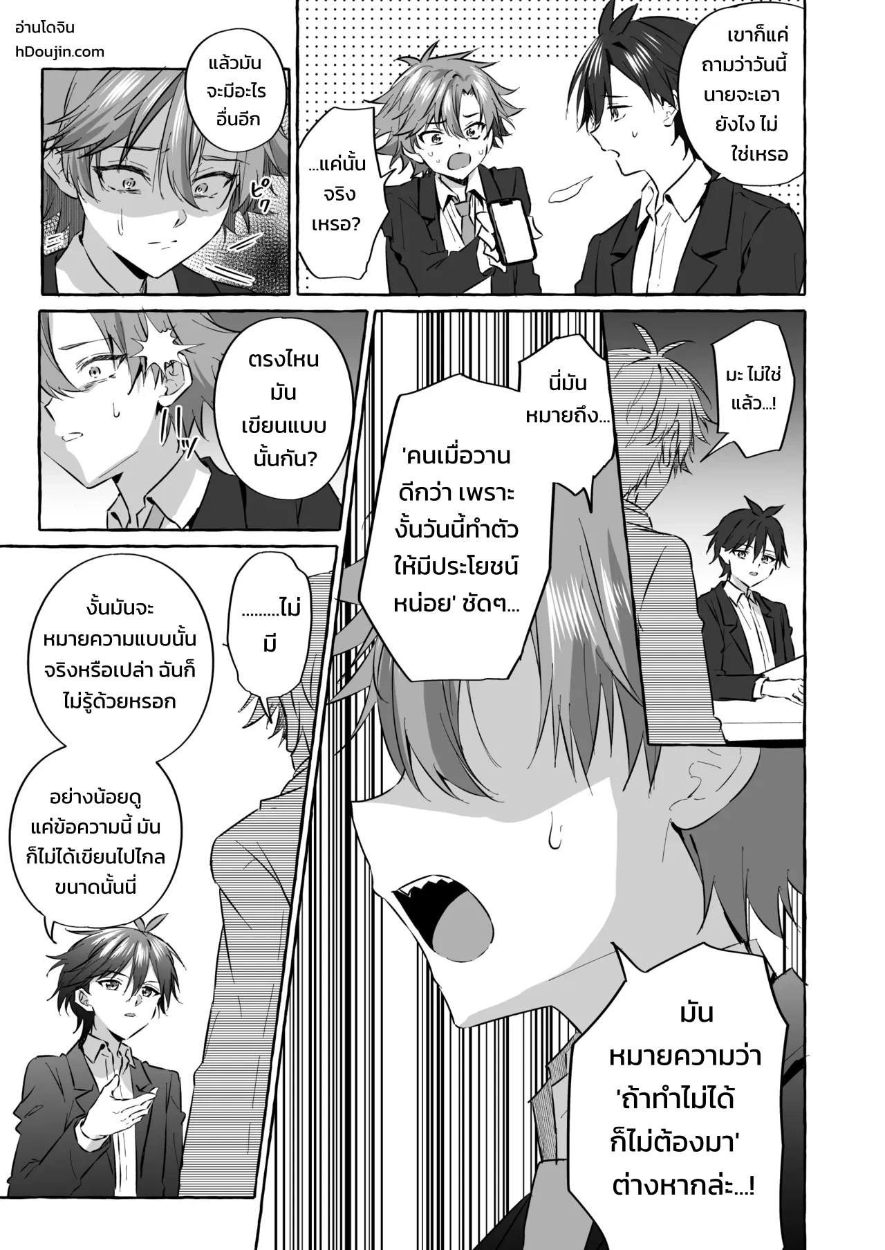 อยากเป็นสัตว์เลี้ยงของคนที่ชอบจนโดนฝึกแทบหมดสติ 39