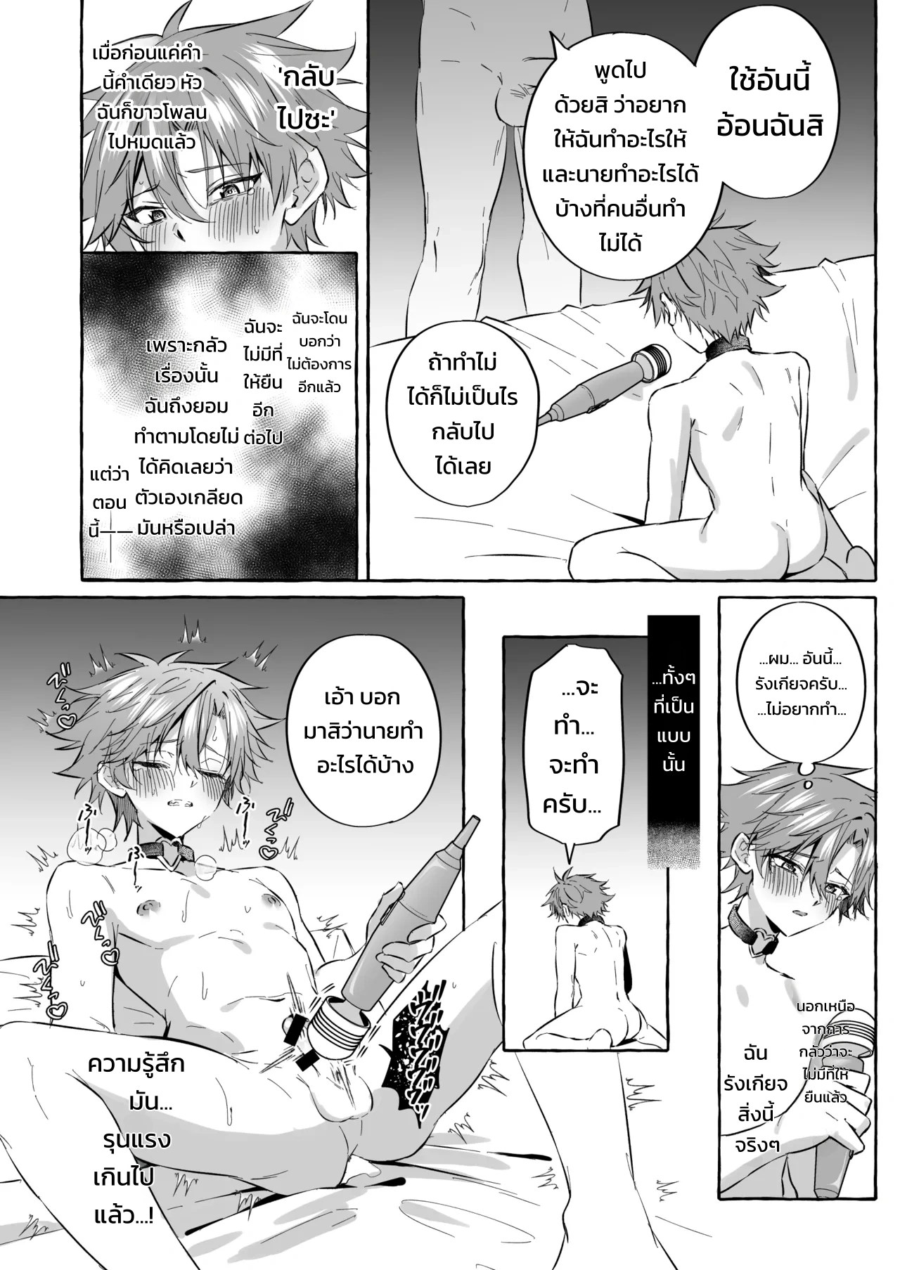 อยากเป็นสัตว์เลี้ยงของคนที่ชอบจนโดนฝึกแทบหมดสติ 42