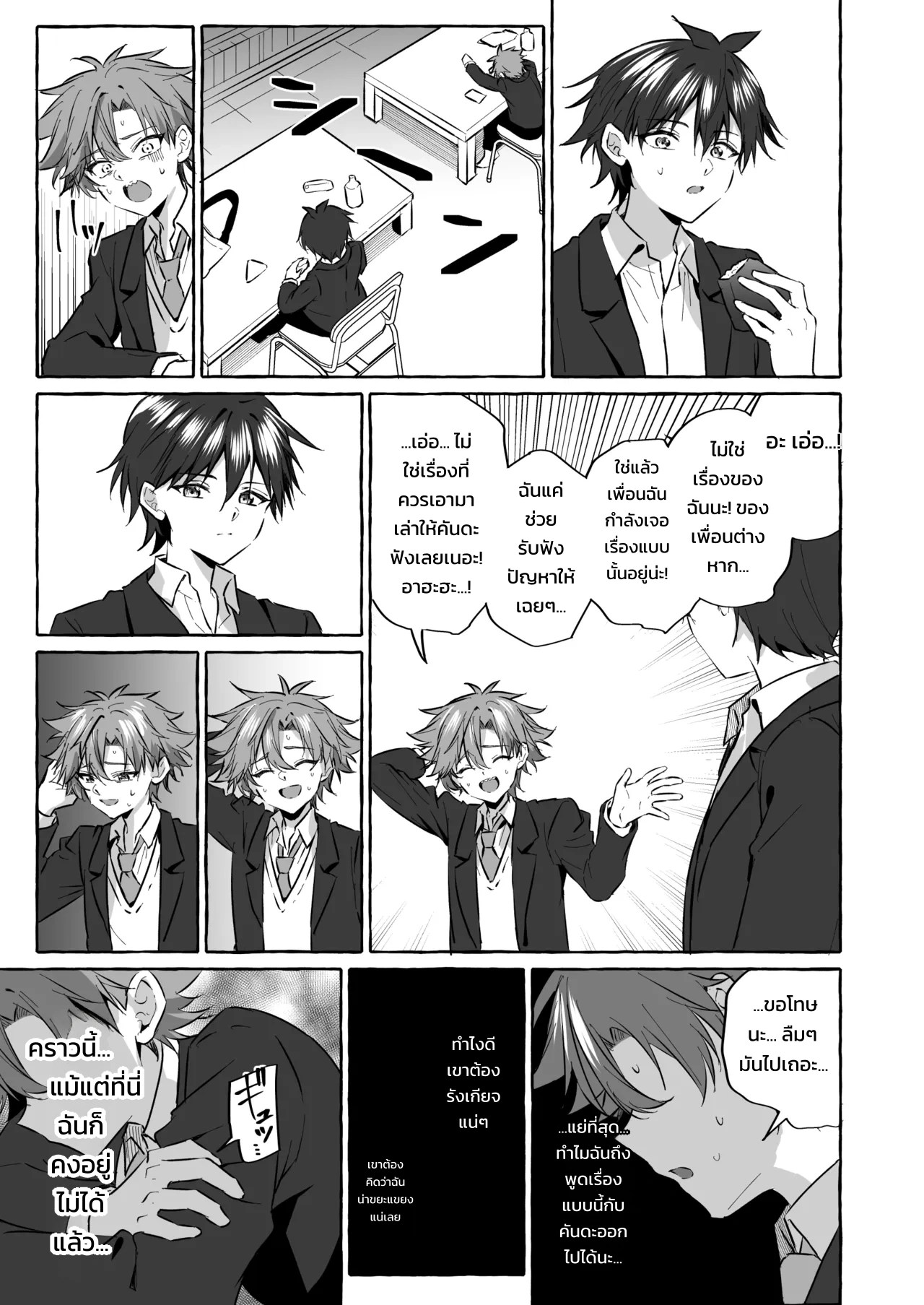 อยากเป็นสัตว์เลี้ยงของคนที่ชอบจนโดนฝึกแทบหมดสติ 45