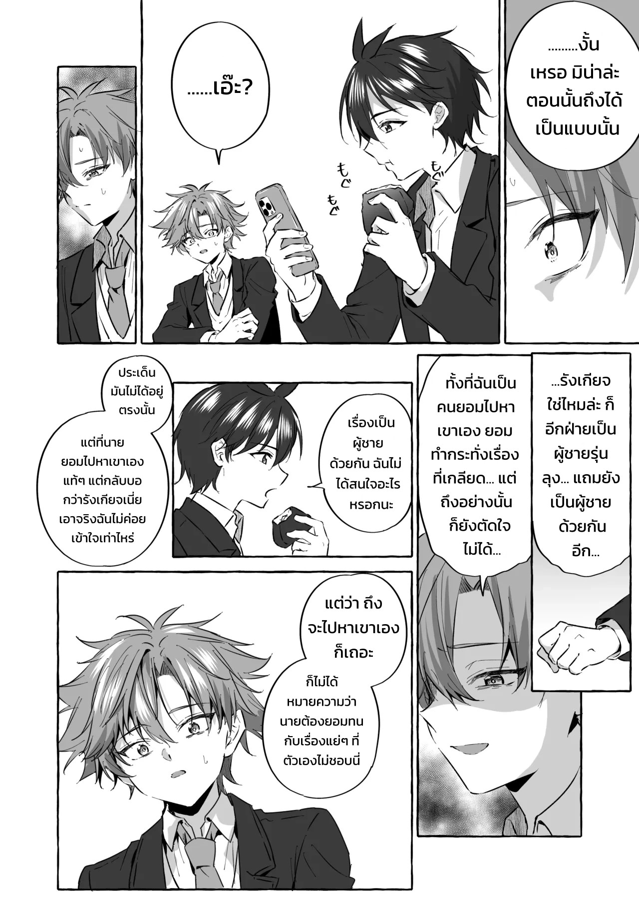 อยากเป็นสัตว์เลี้ยงของคนที่ชอบจนโดนฝึกแทบหมดสติ 46