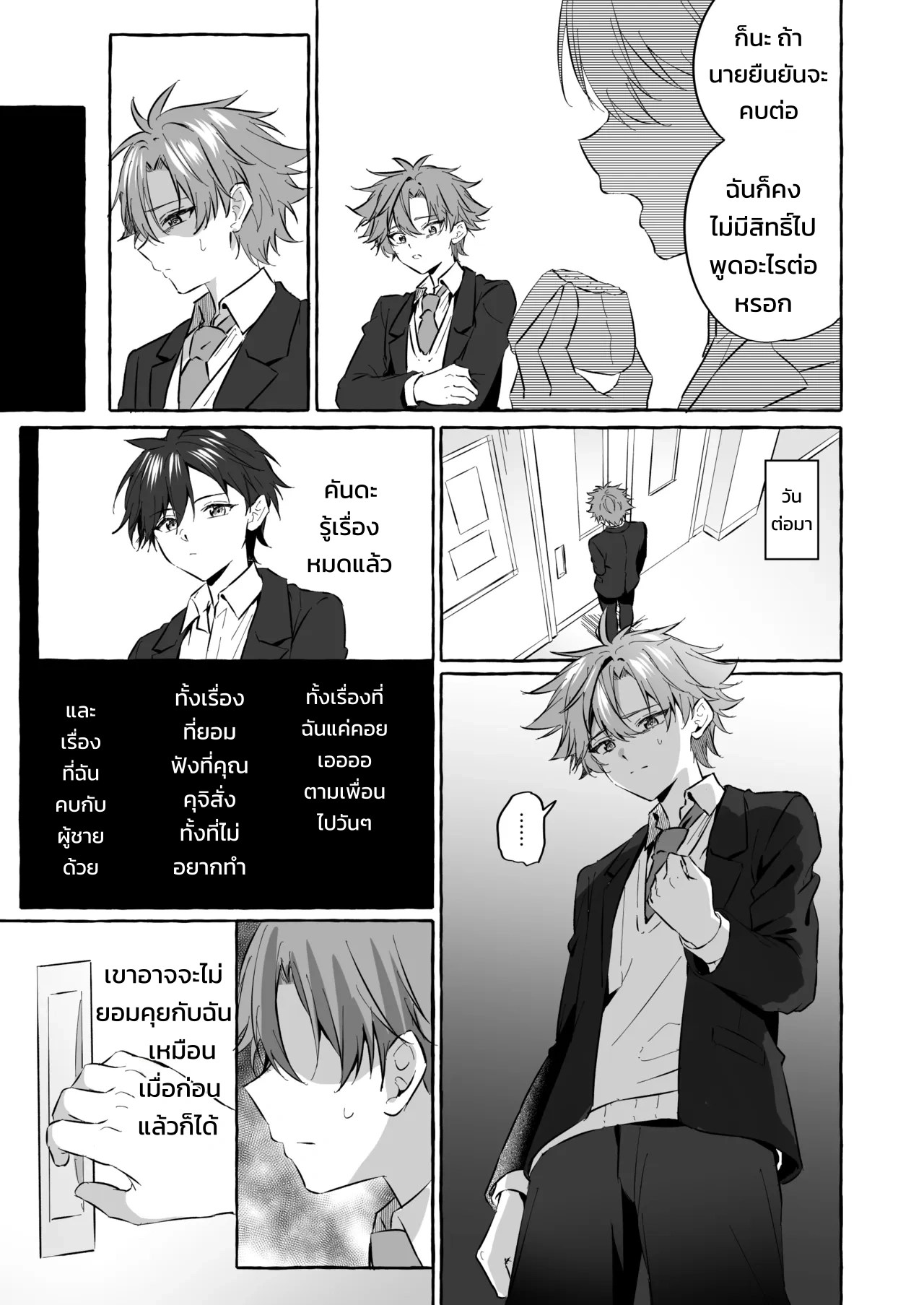 อยากเป็นสัตว์เลี้ยงของคนที่ชอบจนโดนฝึกแทบหมดสติ 47
