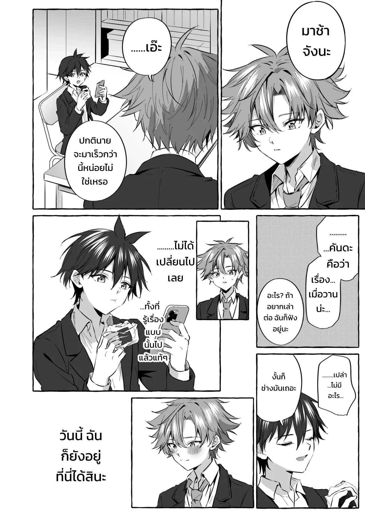 อยากเป็นสัตว์เลี้ยงของคนที่ชอบจนโดนฝึกแทบหมดสติ 48