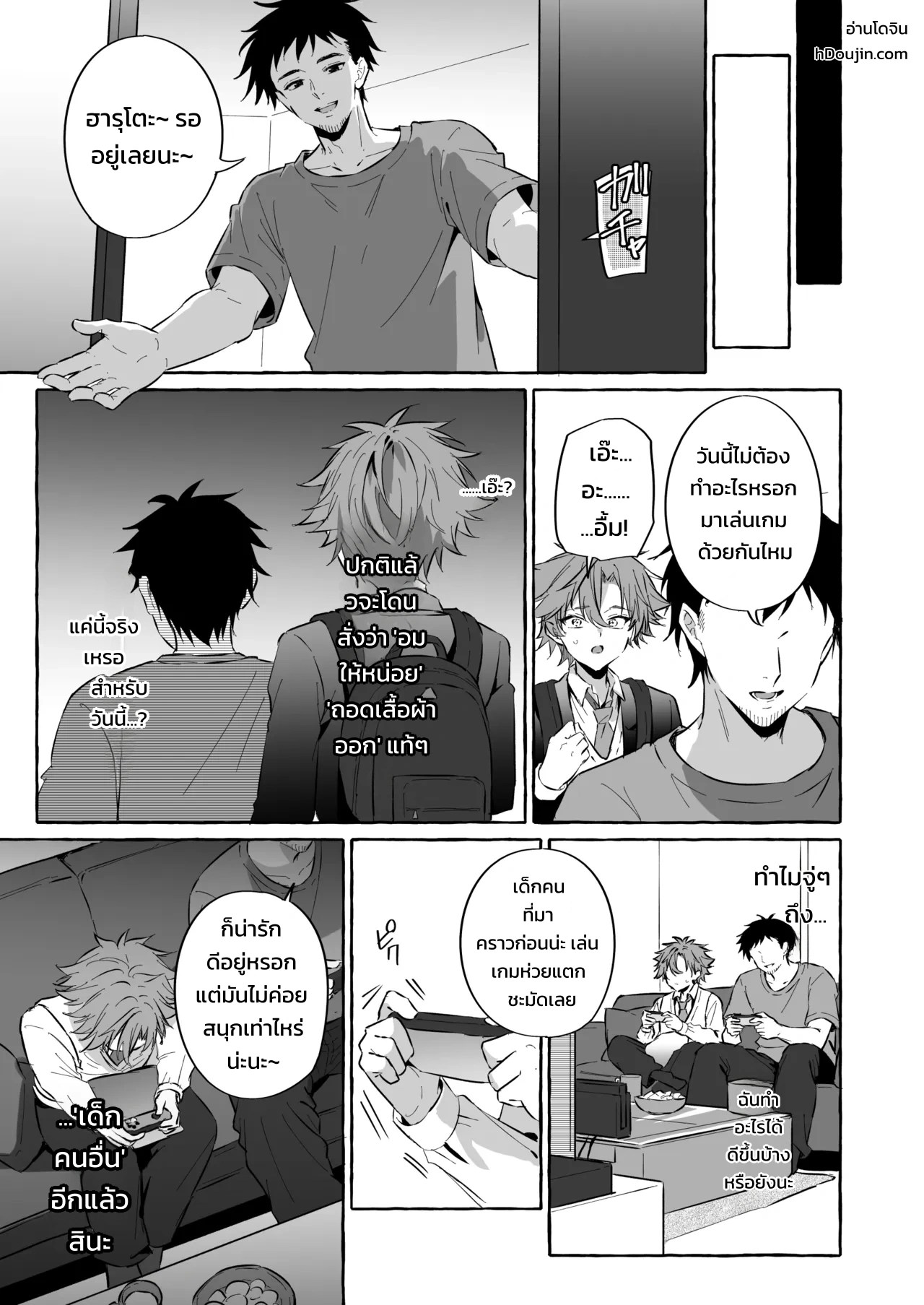 อยากเป็นสัตว์เลี้ยงของคนที่ชอบจนโดนฝึกแทบหมดสติ 49