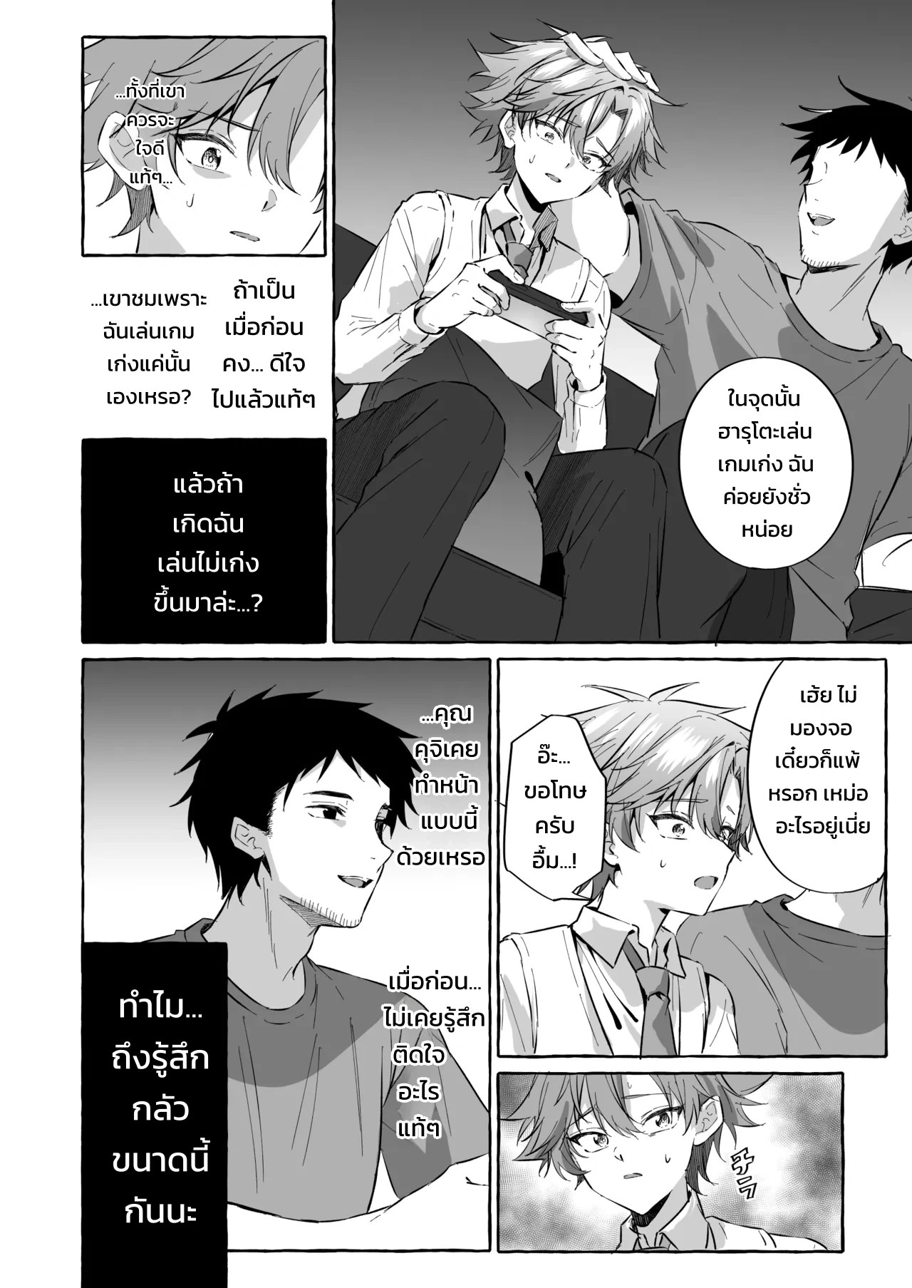 อยากเป็นสัตว์เลี้ยงของคนที่ชอบจนโดนฝึกแทบหมดสติ 50