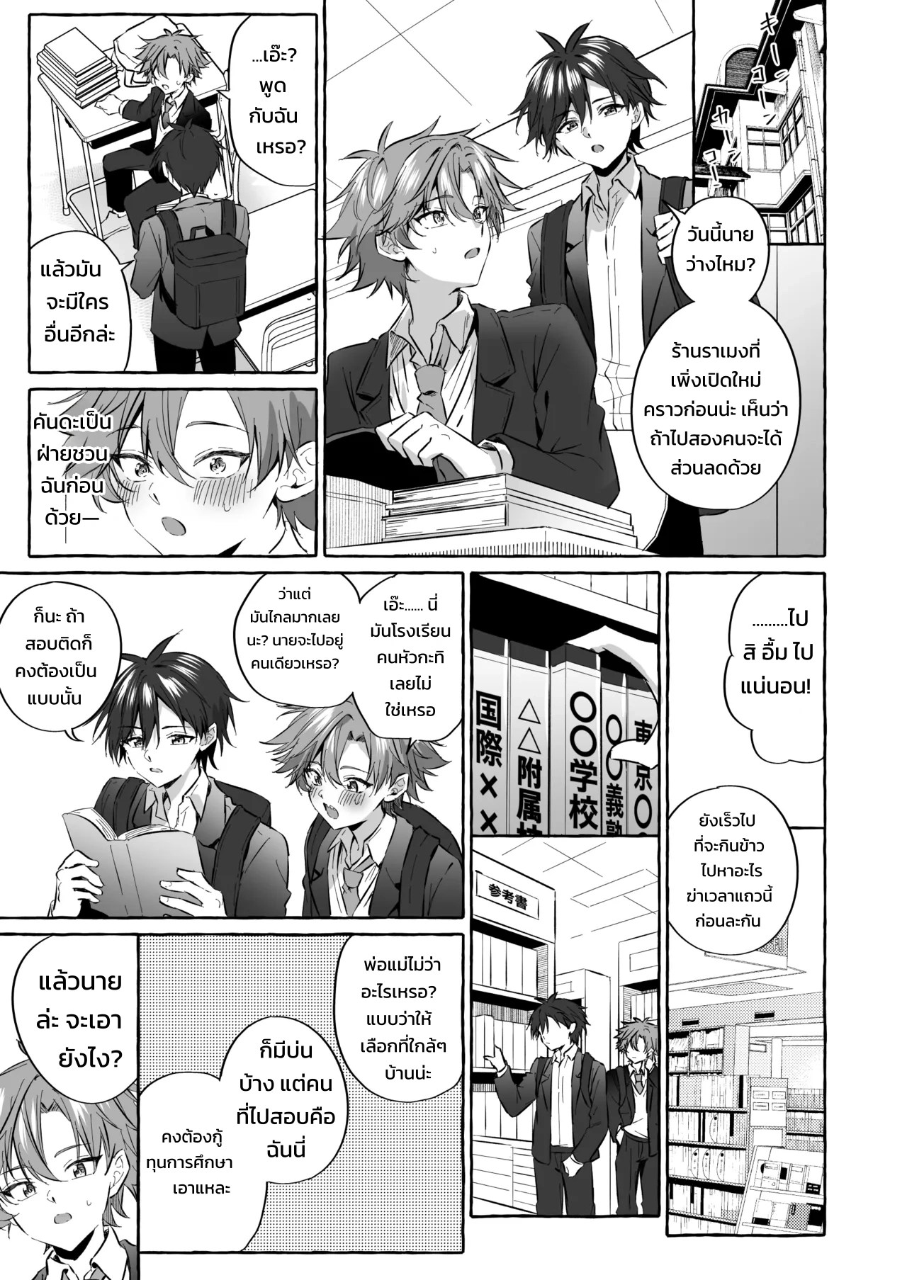 อยากเป็นสัตว์เลี้ยงของคนที่ชอบจนโดนฝึกแทบหมดสติ 51