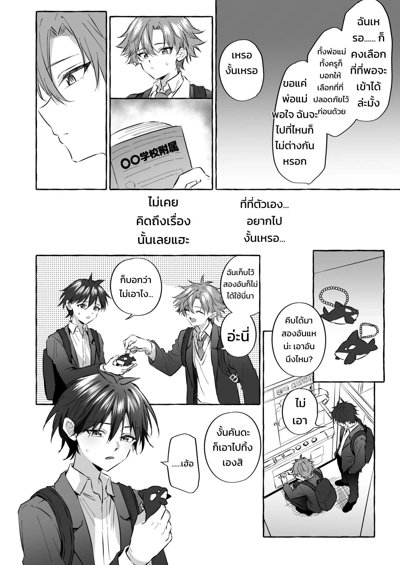 อยากเป็นสัตว์เลี้ยงของคนที่ชอบจนโดนฝึกแทบหมดสติ 52