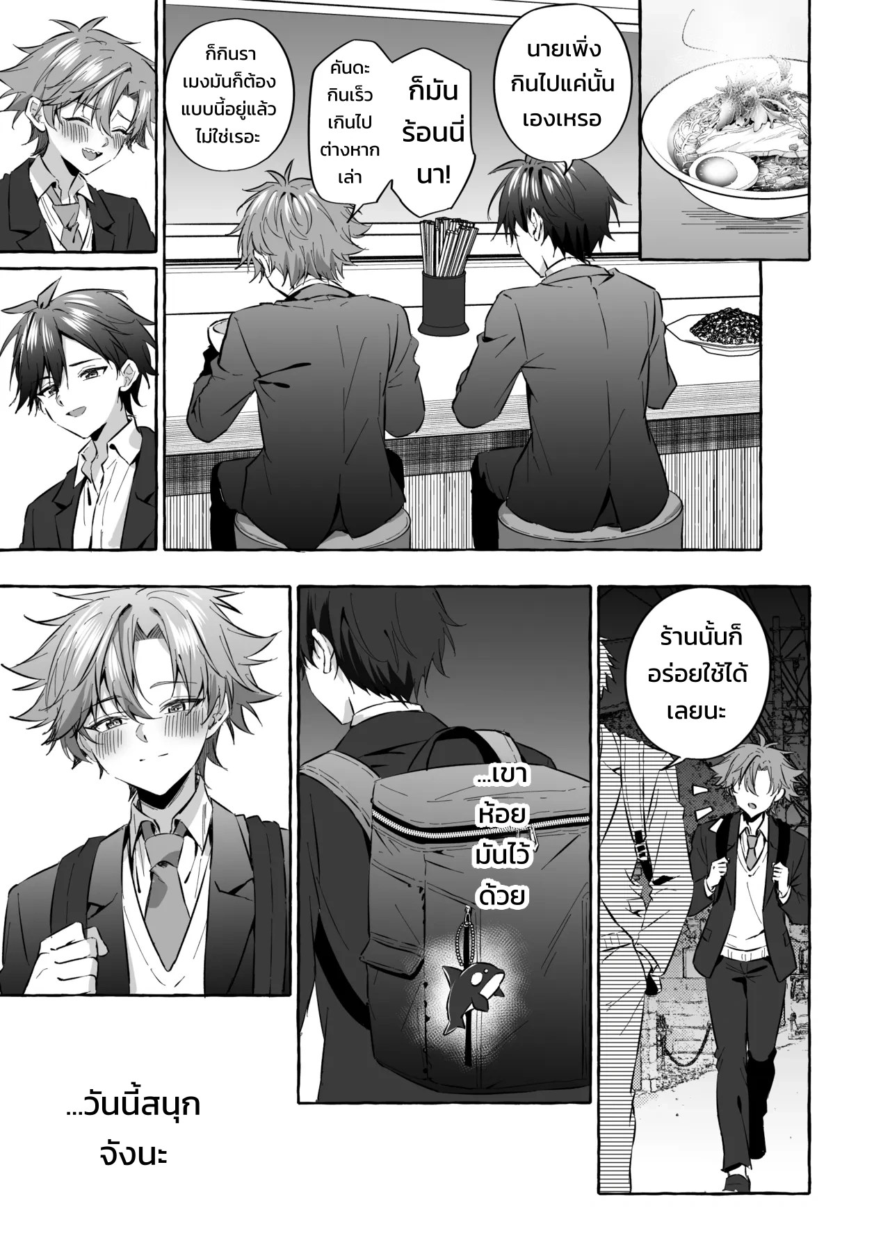 อยากเป็นสัตว์เลี้ยงของคนที่ชอบจนโดนฝึกแทบหมดสติ 53