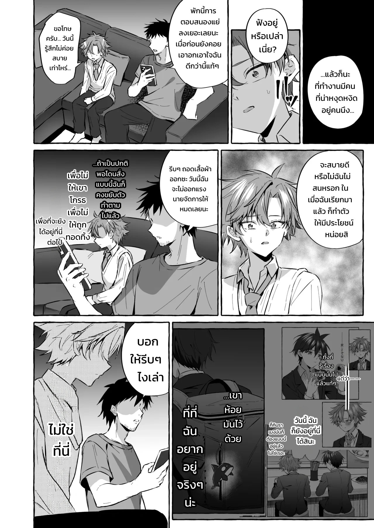อยากเป็นสัตว์เลี้ยงของคนที่ชอบจนโดนฝึกแทบหมดสติ 54