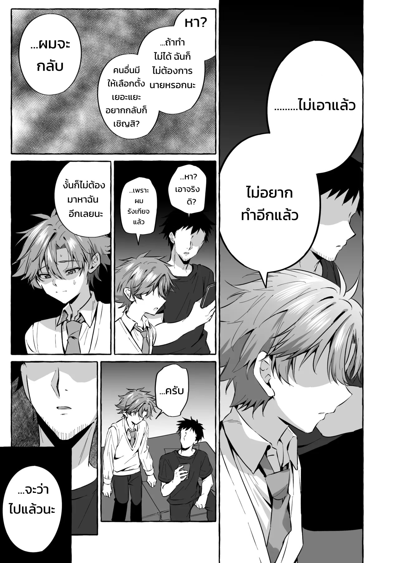 อยากเป็นสัตว์เลี้ยงของคนที่ชอบจนโดนฝึกแทบหมดสติ 55