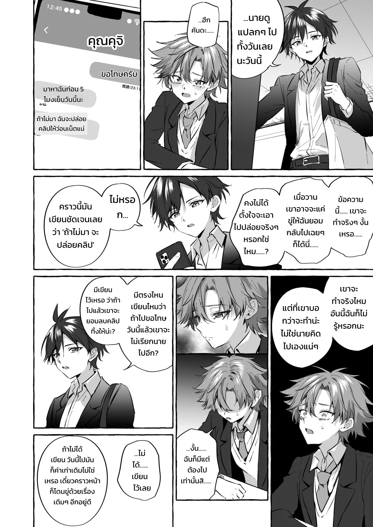 อยากเป็นสัตว์เลี้ยงของคนที่ชอบจนโดนฝึกแทบหมดสติ 58