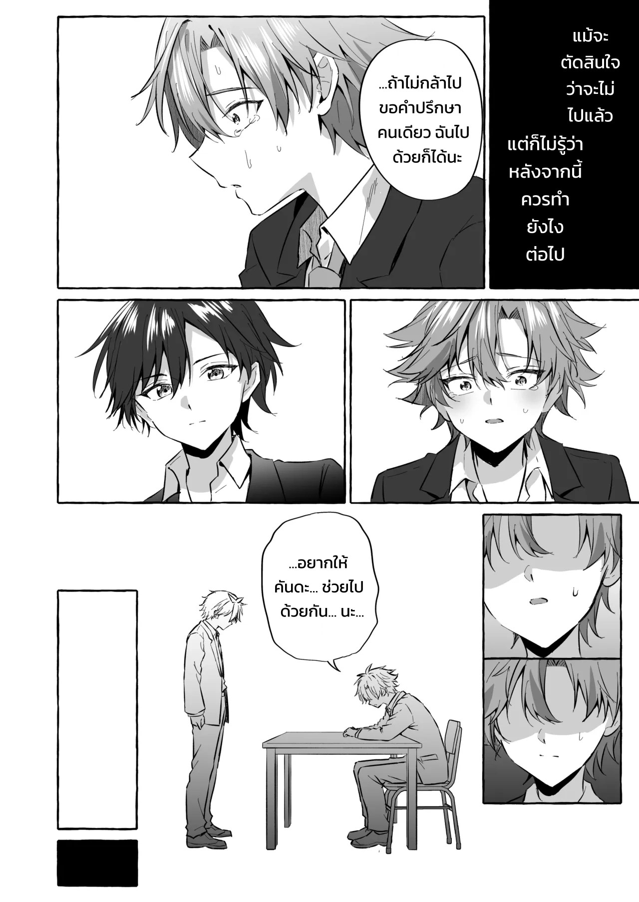 อยากเป็นสัตว์เลี้ยงของคนที่ชอบจนโดนฝึกแทบหมดสติ 60