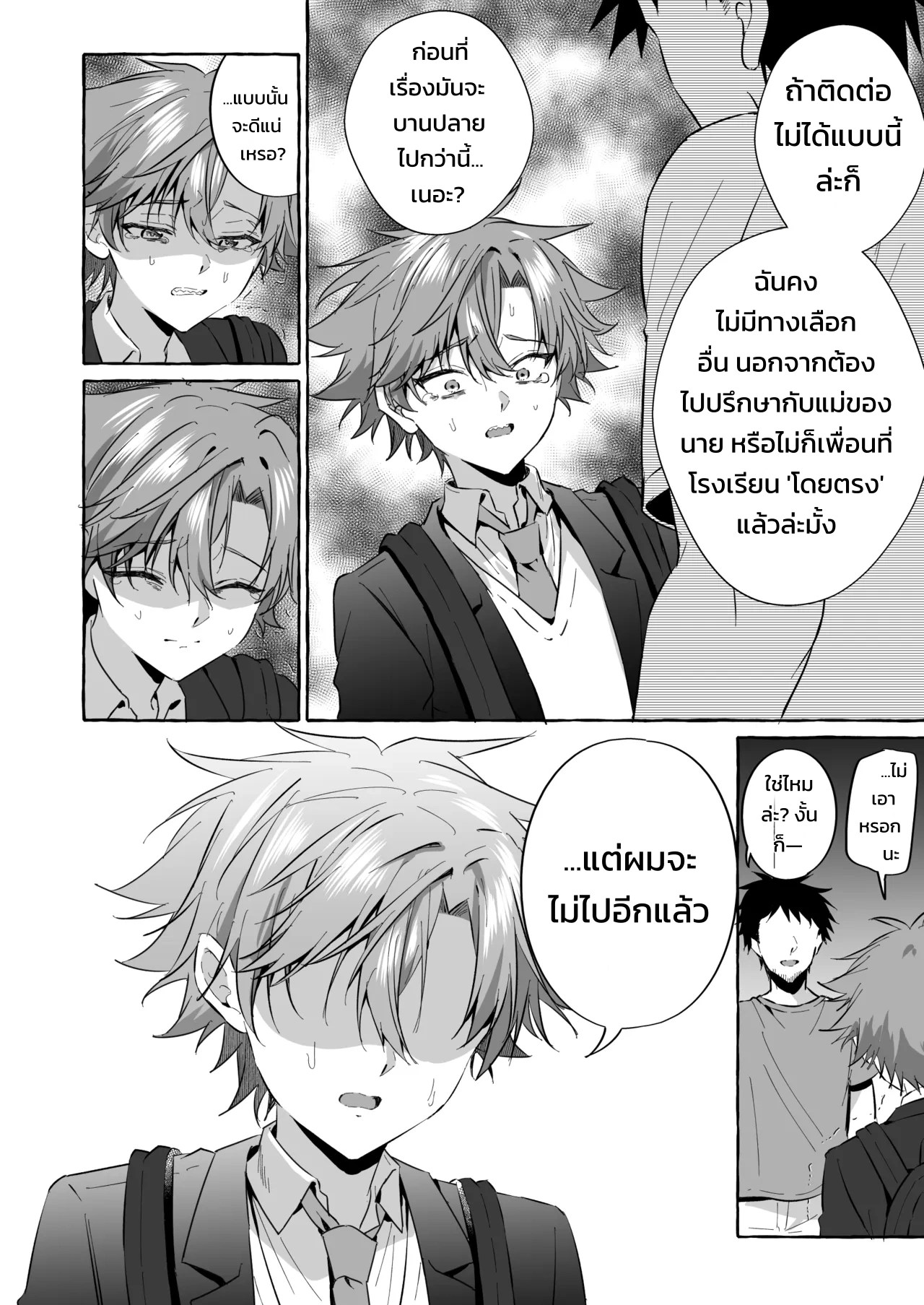 อยากเป็นสัตว์เลี้ยงของคนที่ชอบจนโดนฝึกแทบหมดสติ 62