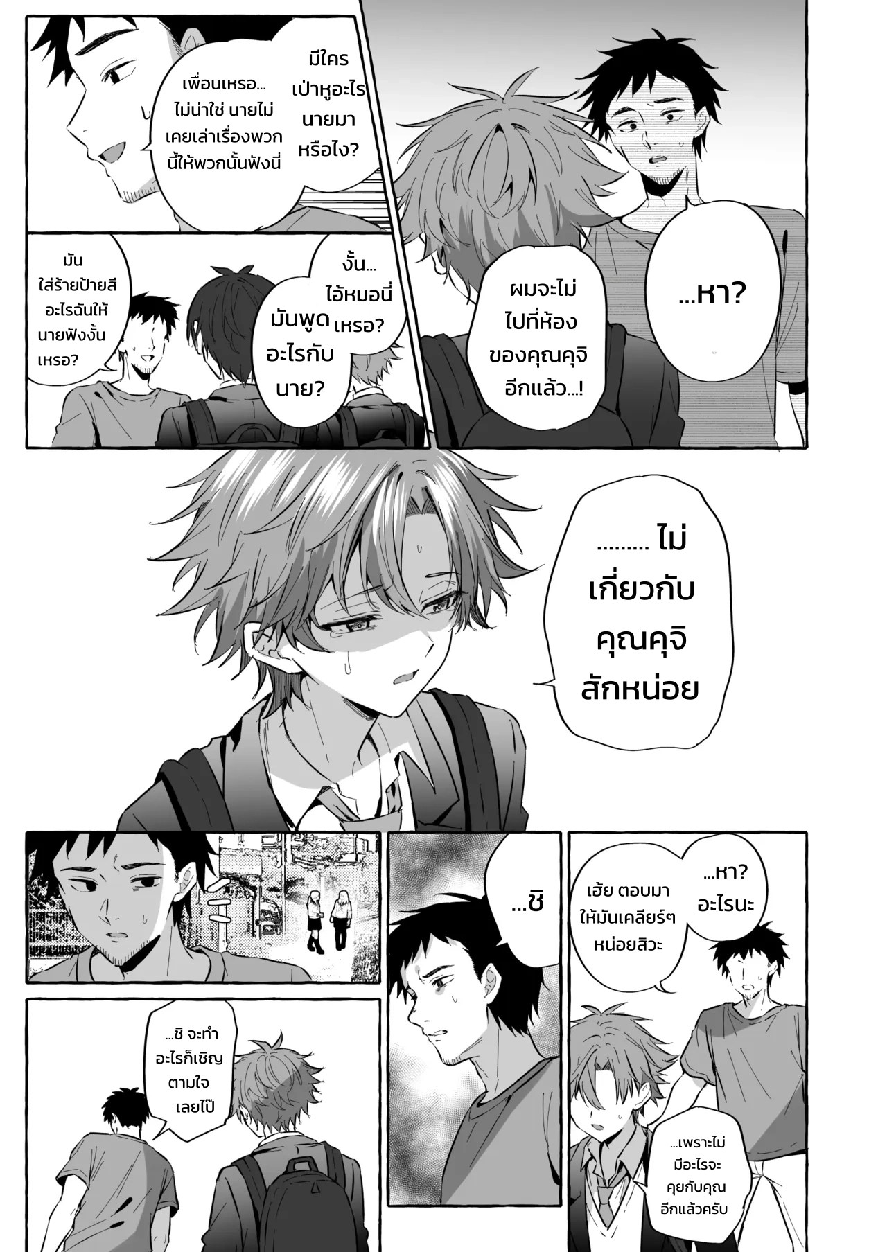 อยากเป็นสัตว์เลี้ยงของคนที่ชอบจนโดนฝึกแทบหมดสติ 63