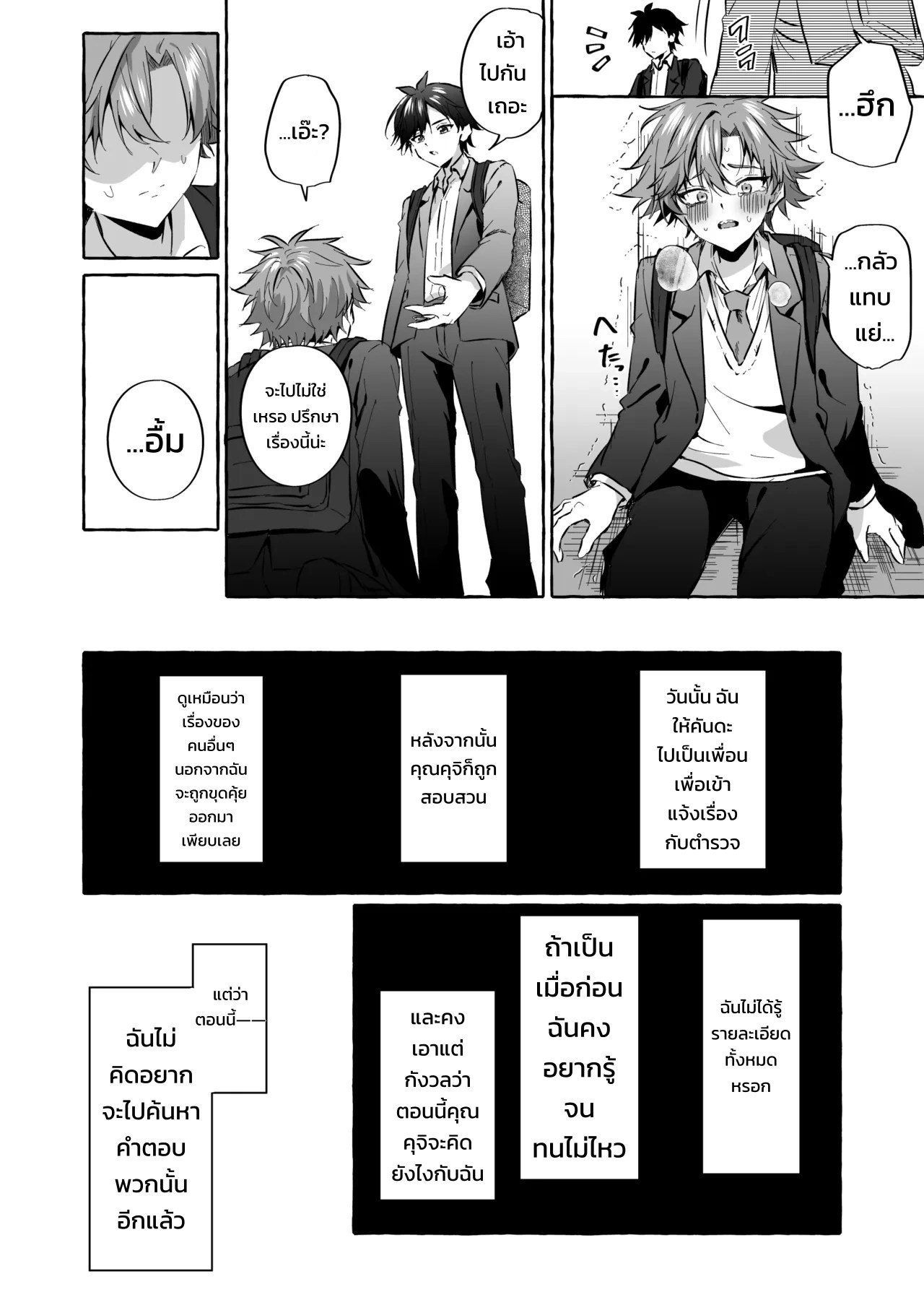 อยากเป็นสัตว์เลี้ยงของคนที่ชอบจนโดนฝึกแทบหมดสติ 64