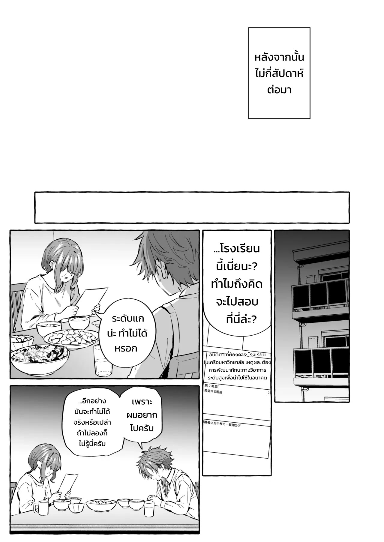 อยากเป็นสัตว์เลี้ยงของคนที่ชอบจนโดนฝึกแทบหมดสติ 65
