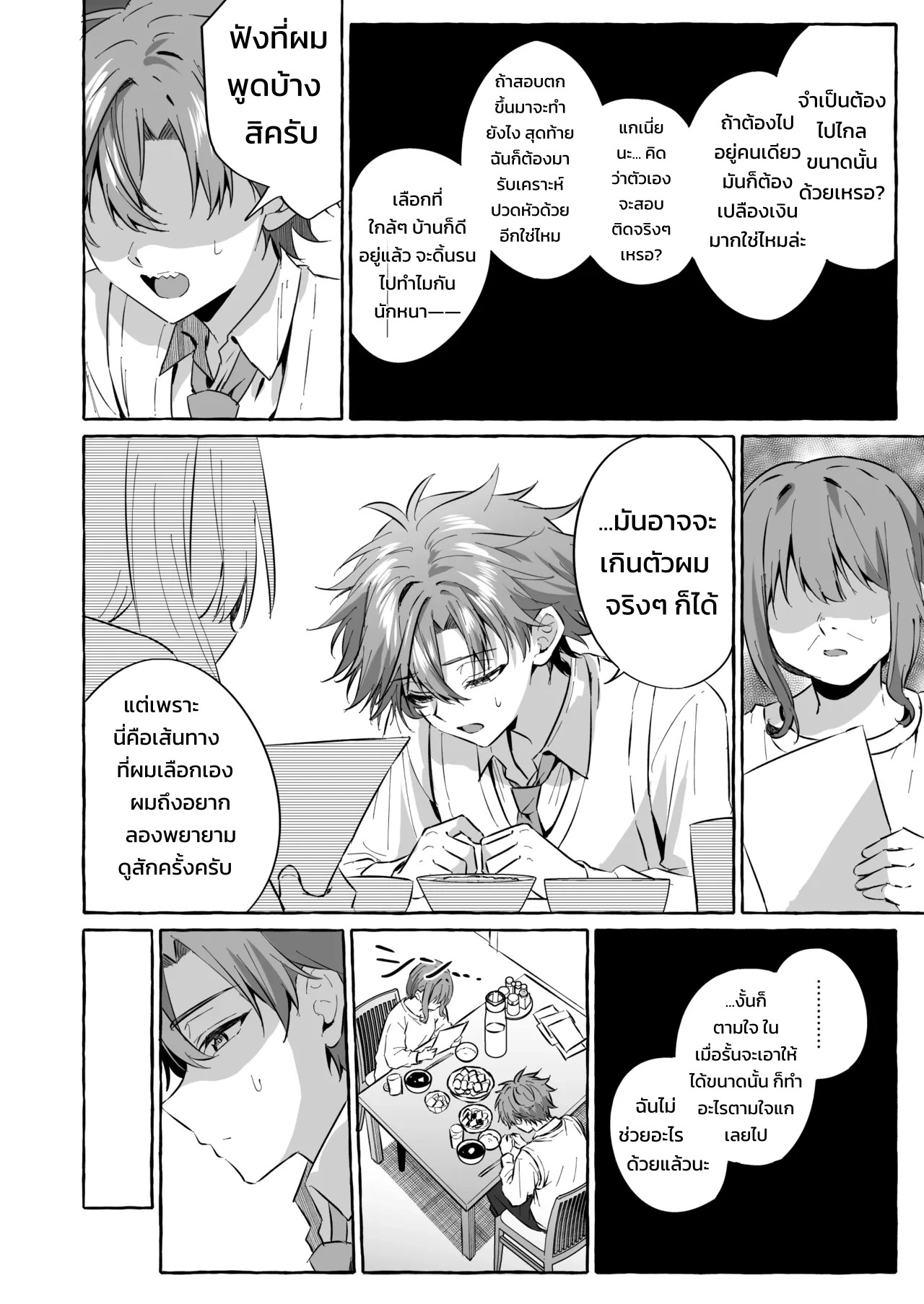อยากเป็นสัตว์เลี้ยงของคนที่ชอบจนโดนฝึกแทบหมดสติ 66