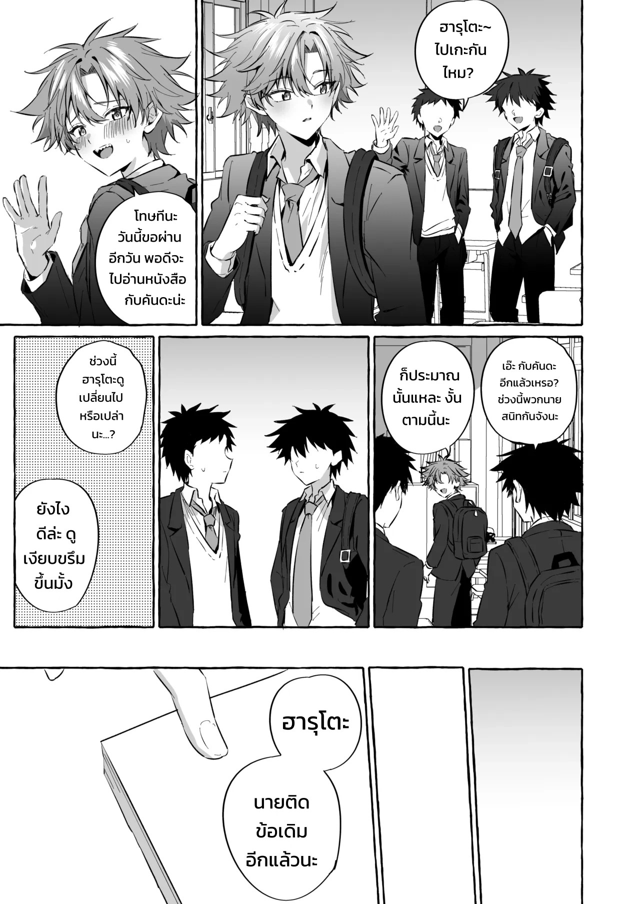 อยากเป็นสัตว์เลี้ยงของคนที่ชอบจนโดนฝึกแทบหมดสติ 67