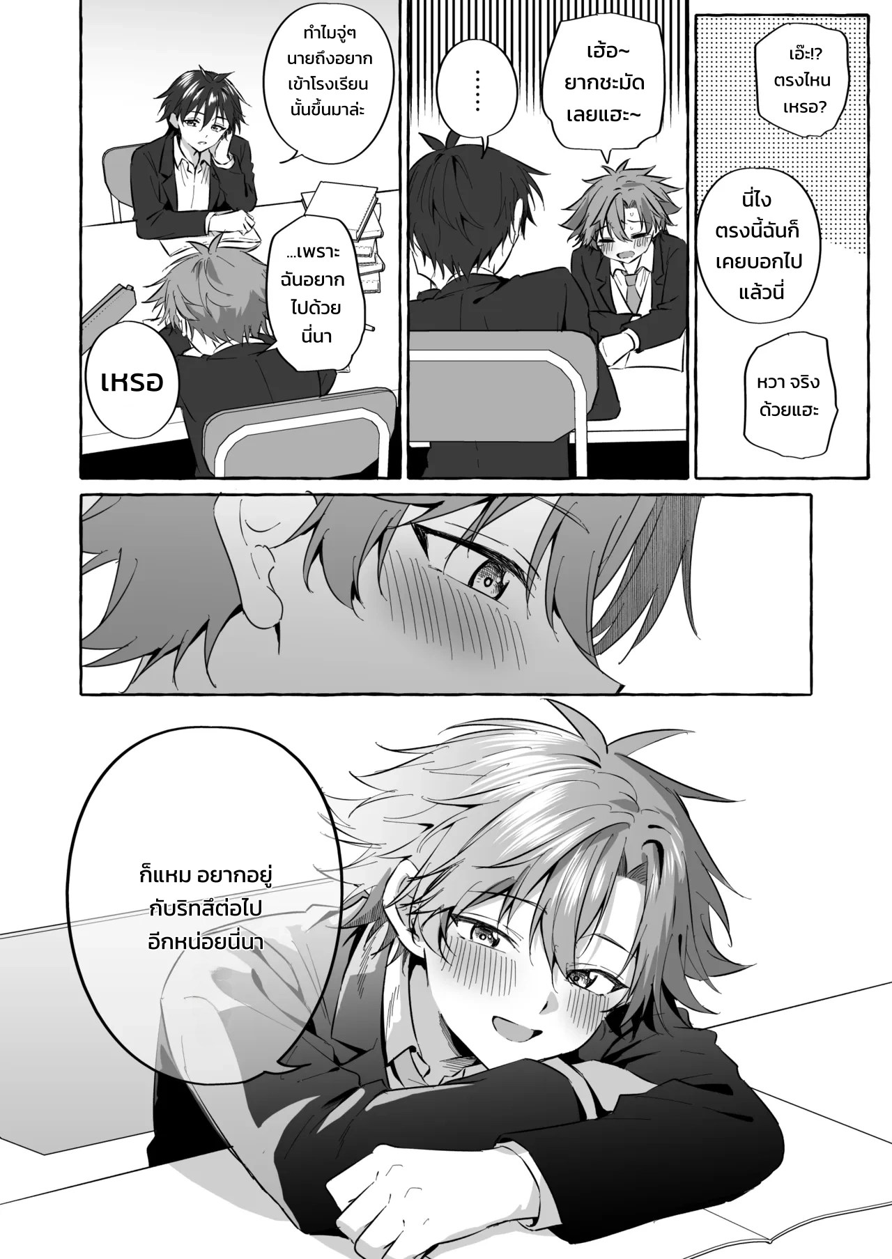 อยากเป็นสัตว์เลี้ยงของคนที่ชอบจนโดนฝึกแทบหมดสติ 68