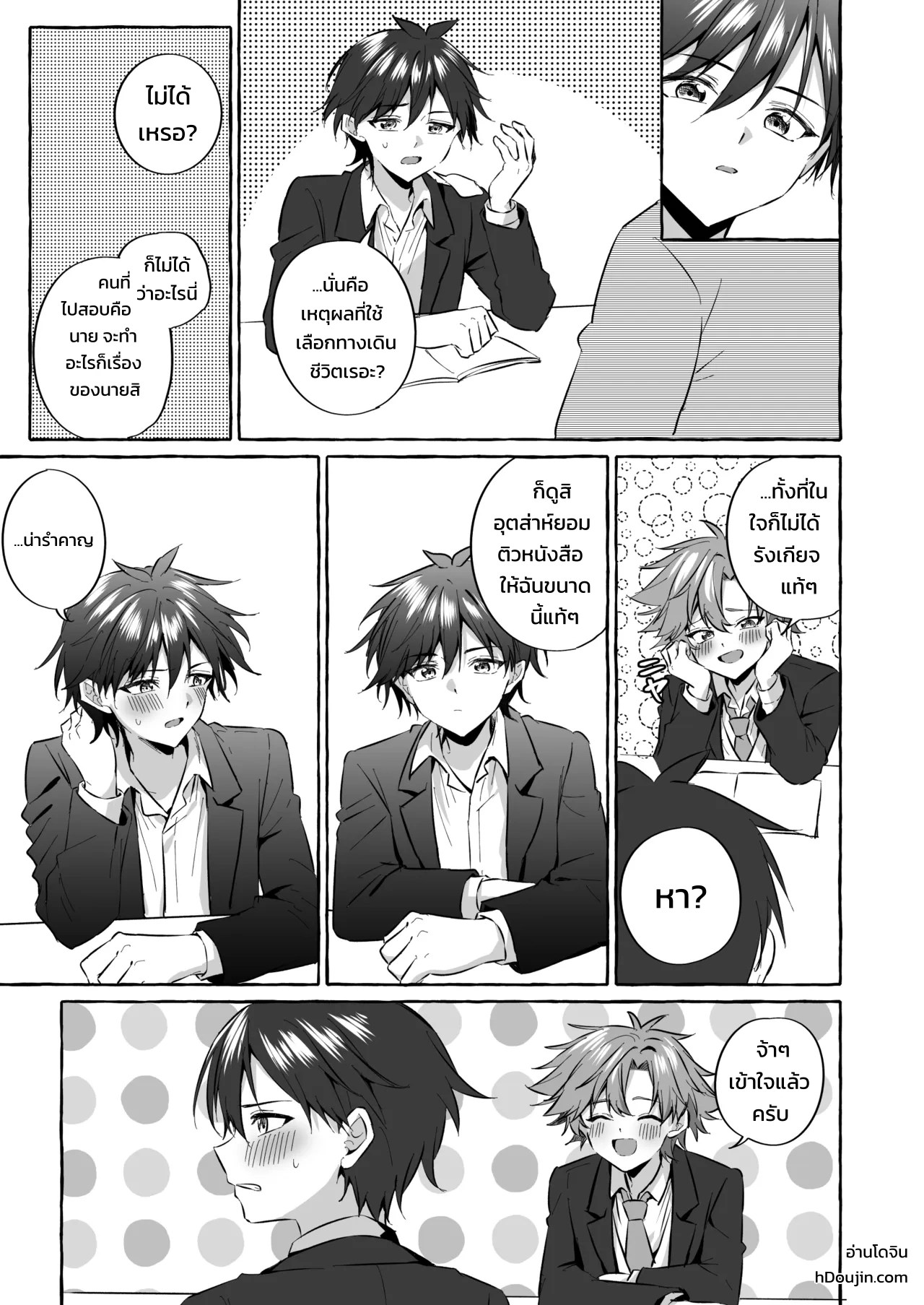 อยากเป็นสัตว์เลี้ยงของคนที่ชอบจนโดนฝึกแทบหมดสติ 69