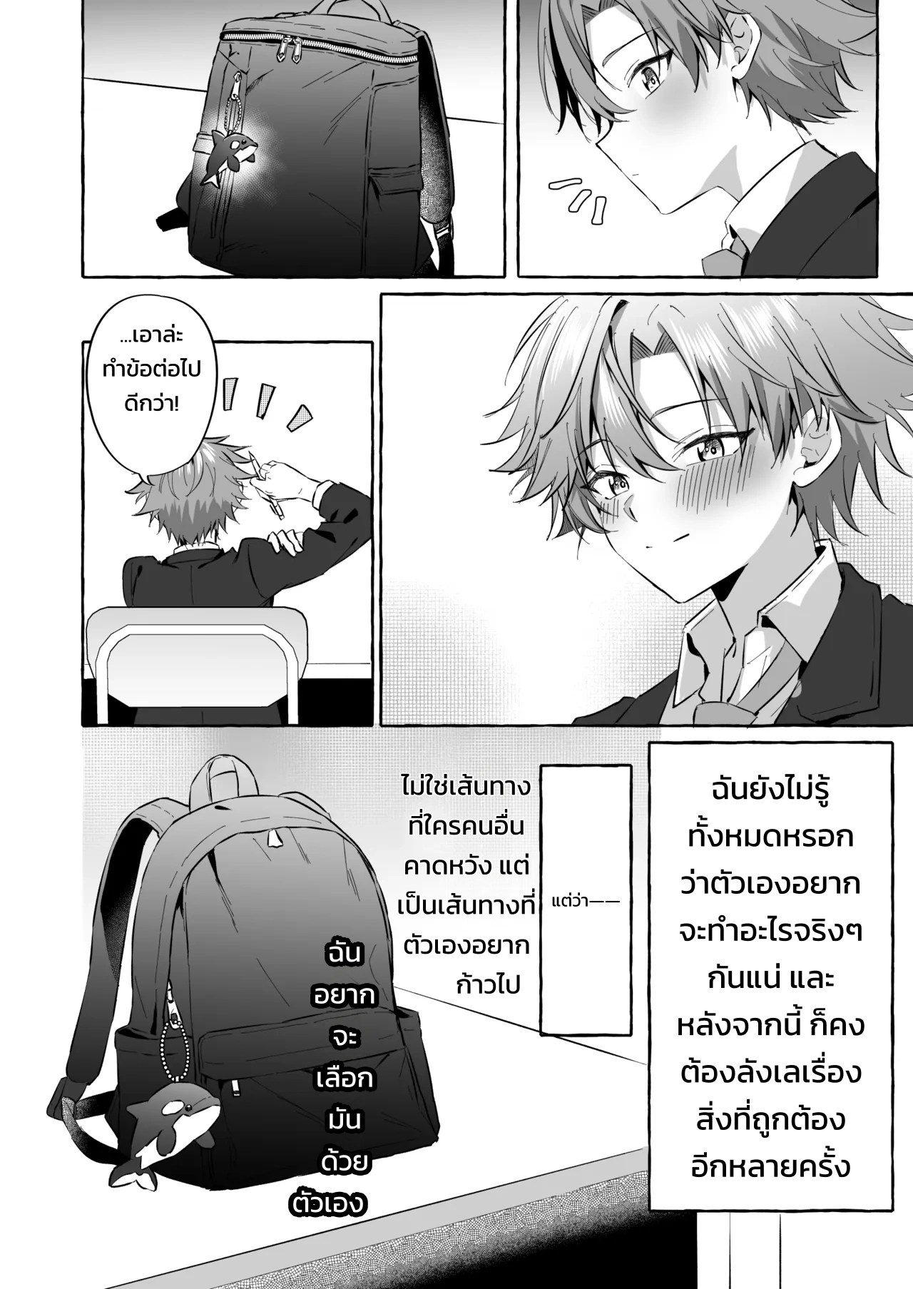 อยากเป็นสัตว์เลี้ยงของคนที่ชอบจนโดนฝึกแทบหมดสติ 70