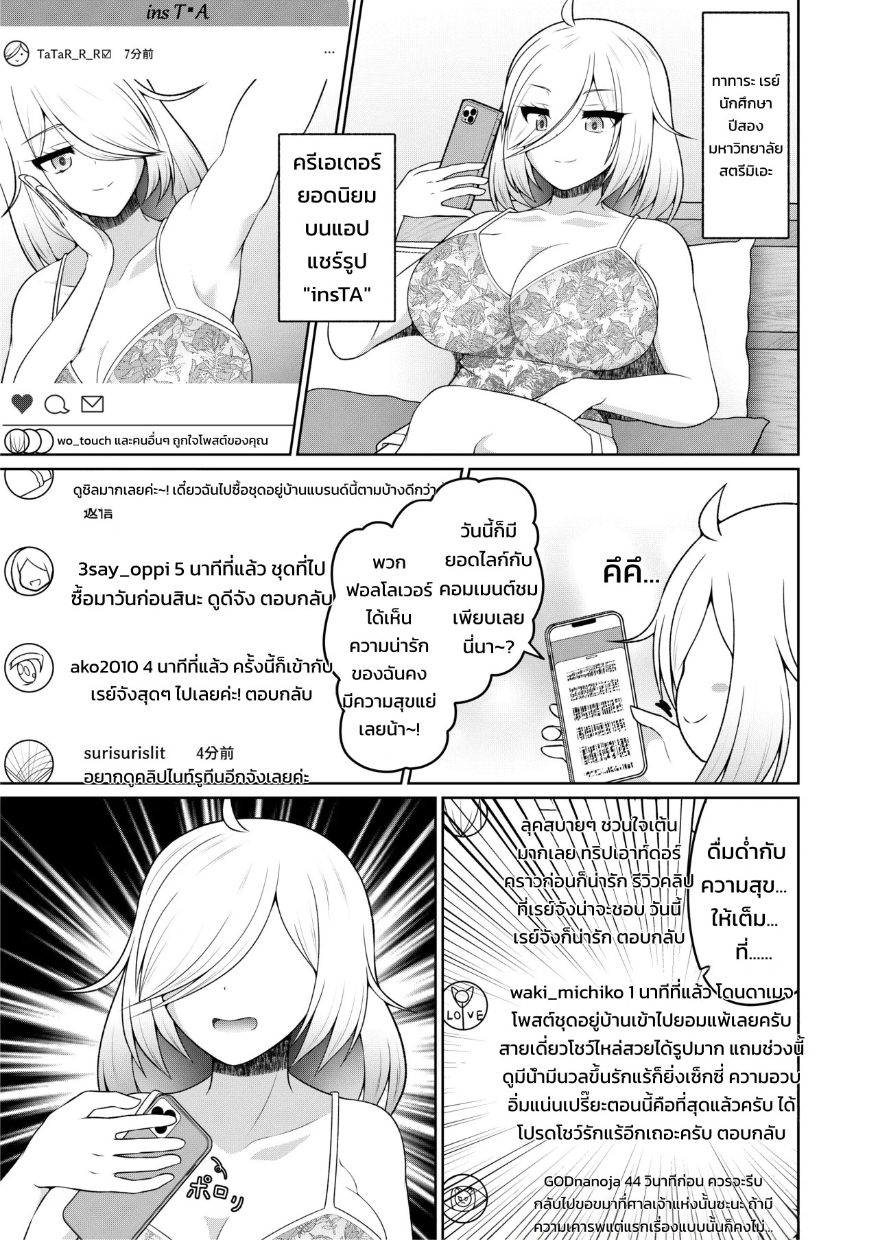 คำสาปของเทพเจ้าแห่งส้วม 5