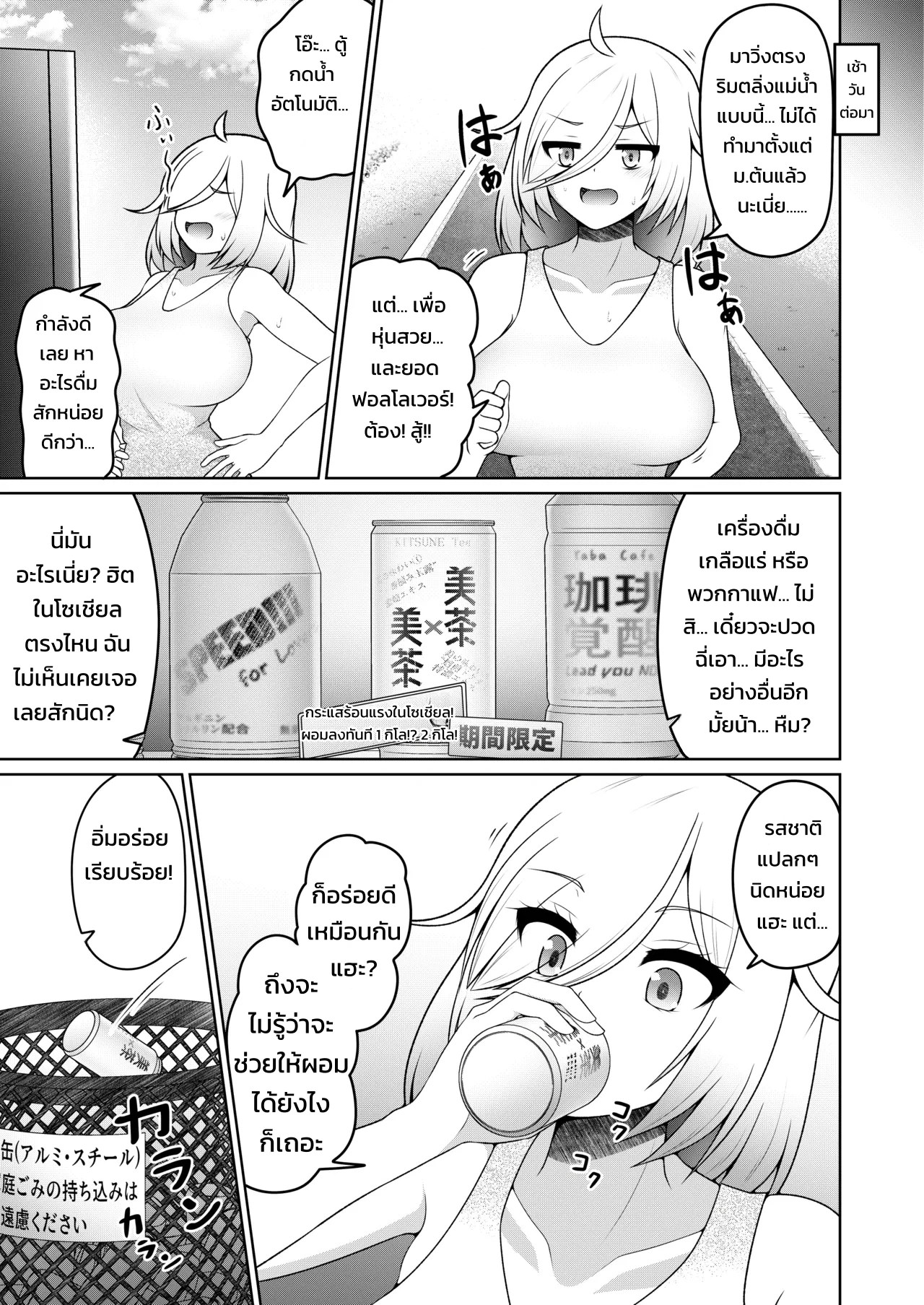 คำสาปของเทพเจ้าแห่งส้วม 7