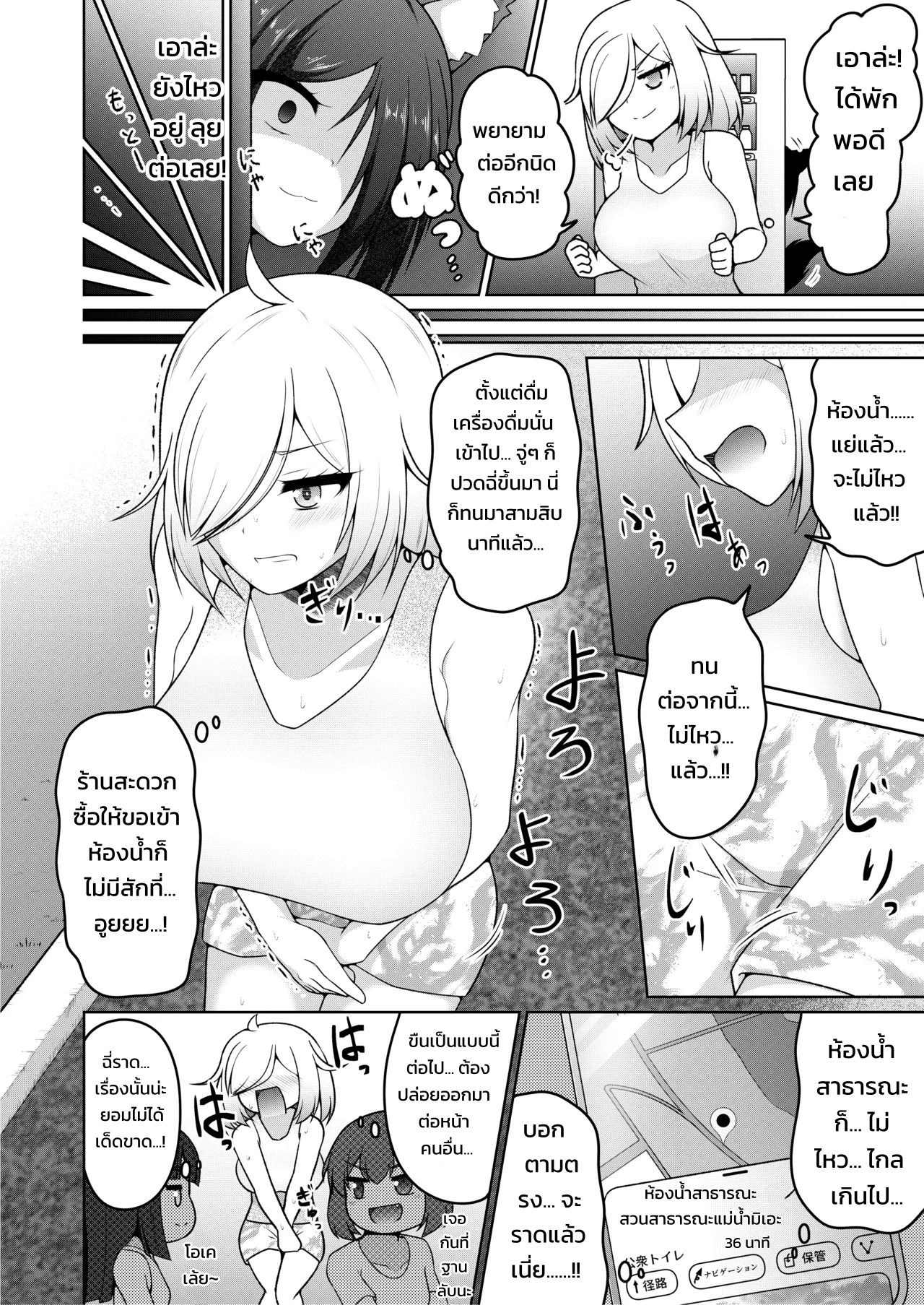 คำสาปของเทพเจ้าแห่งส้วม 8