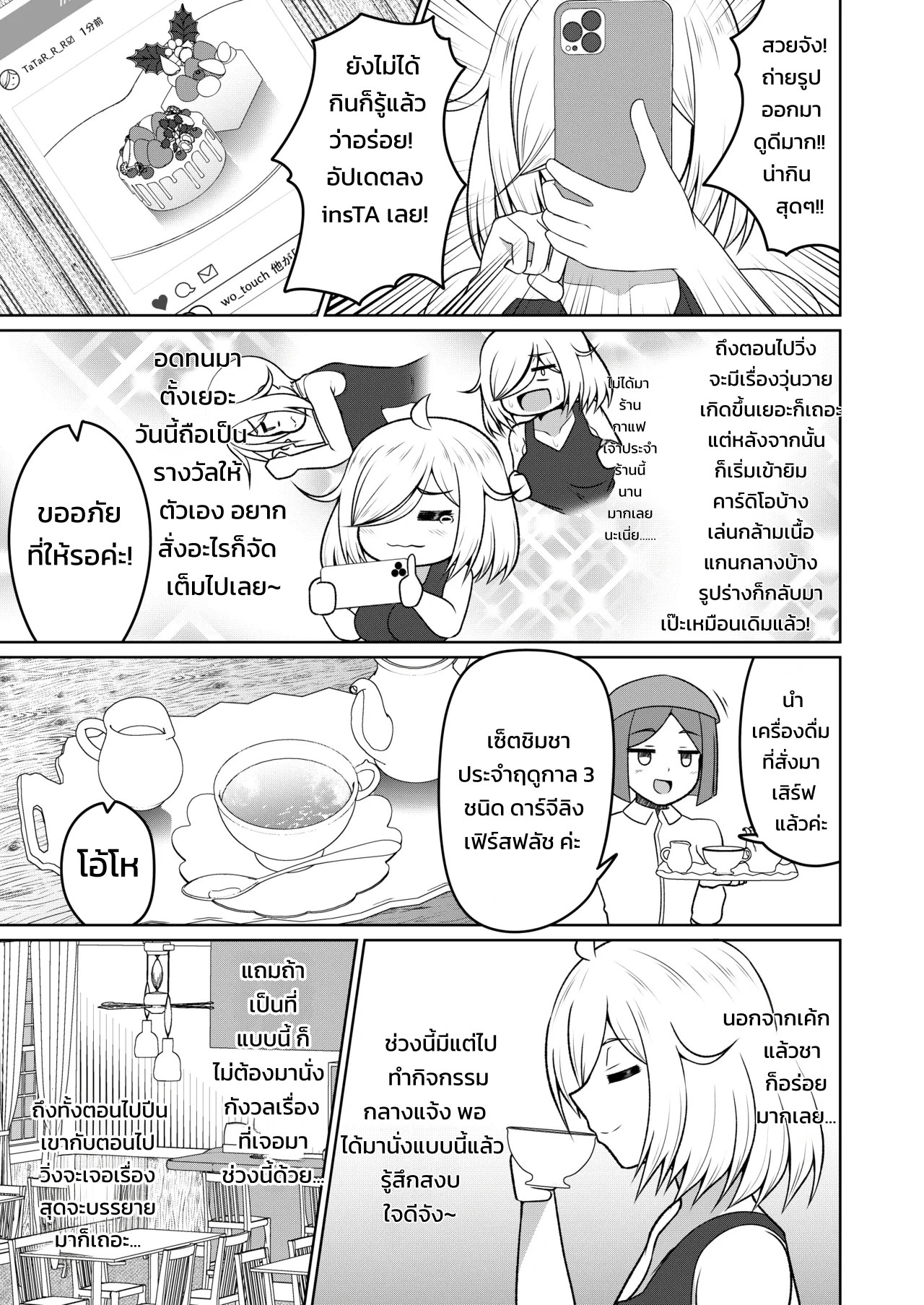 คำสาปของเทพเจ้าแห่งส้วม 15