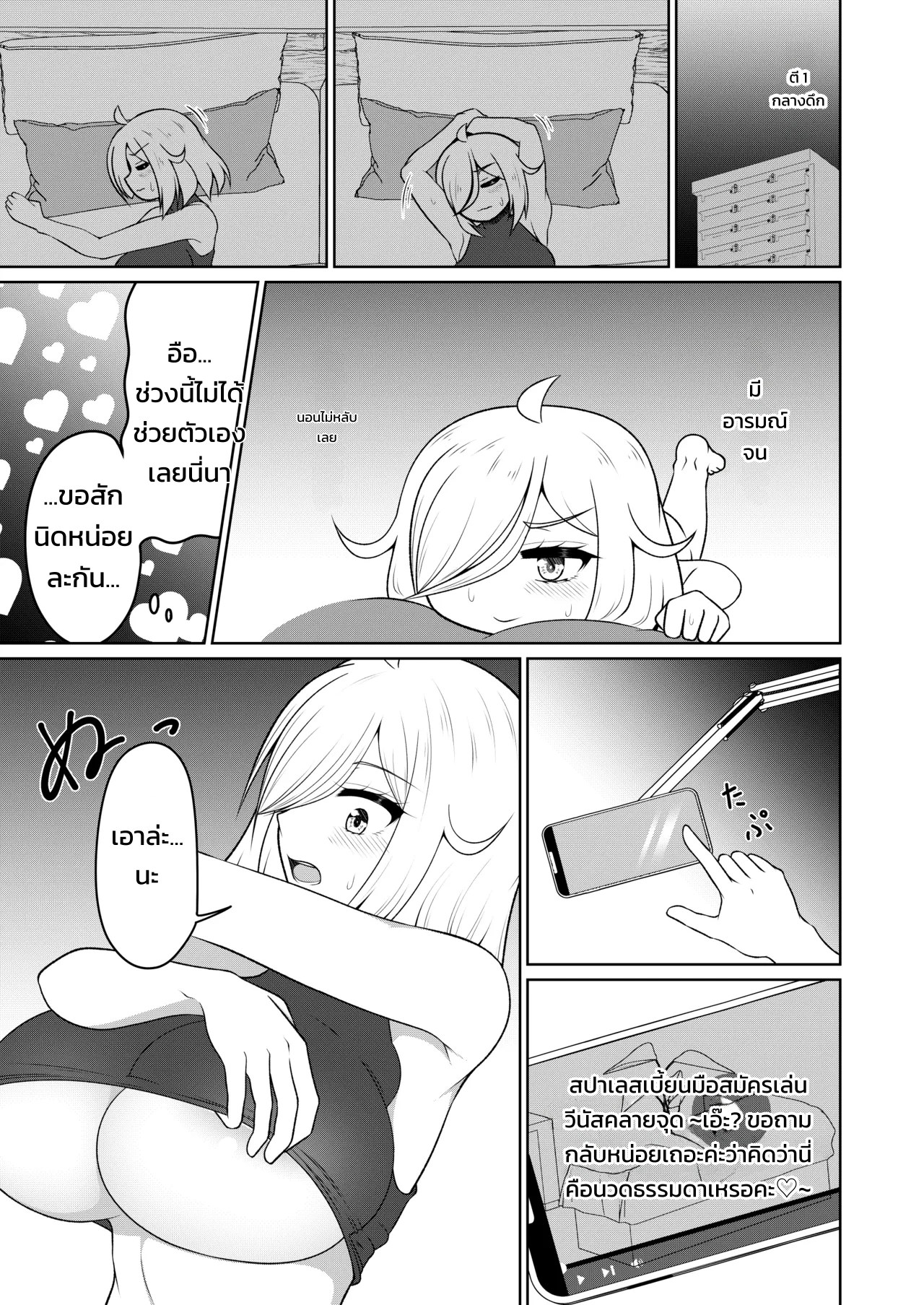 คำสาปของเทพเจ้าแห่งส้วม 23