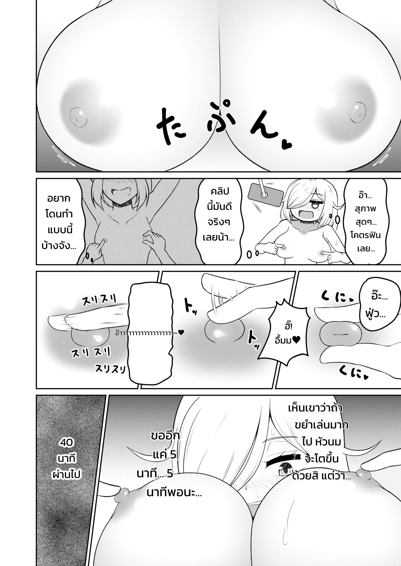 คำสาปของเทพเจ้าแห่งส้วม 24