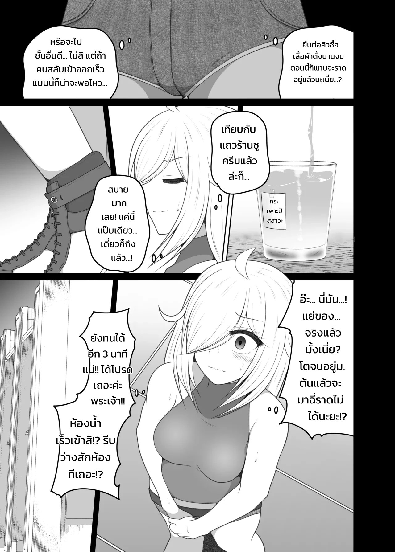 คำสาปของเทพเจ้าแห่งส้วม 33