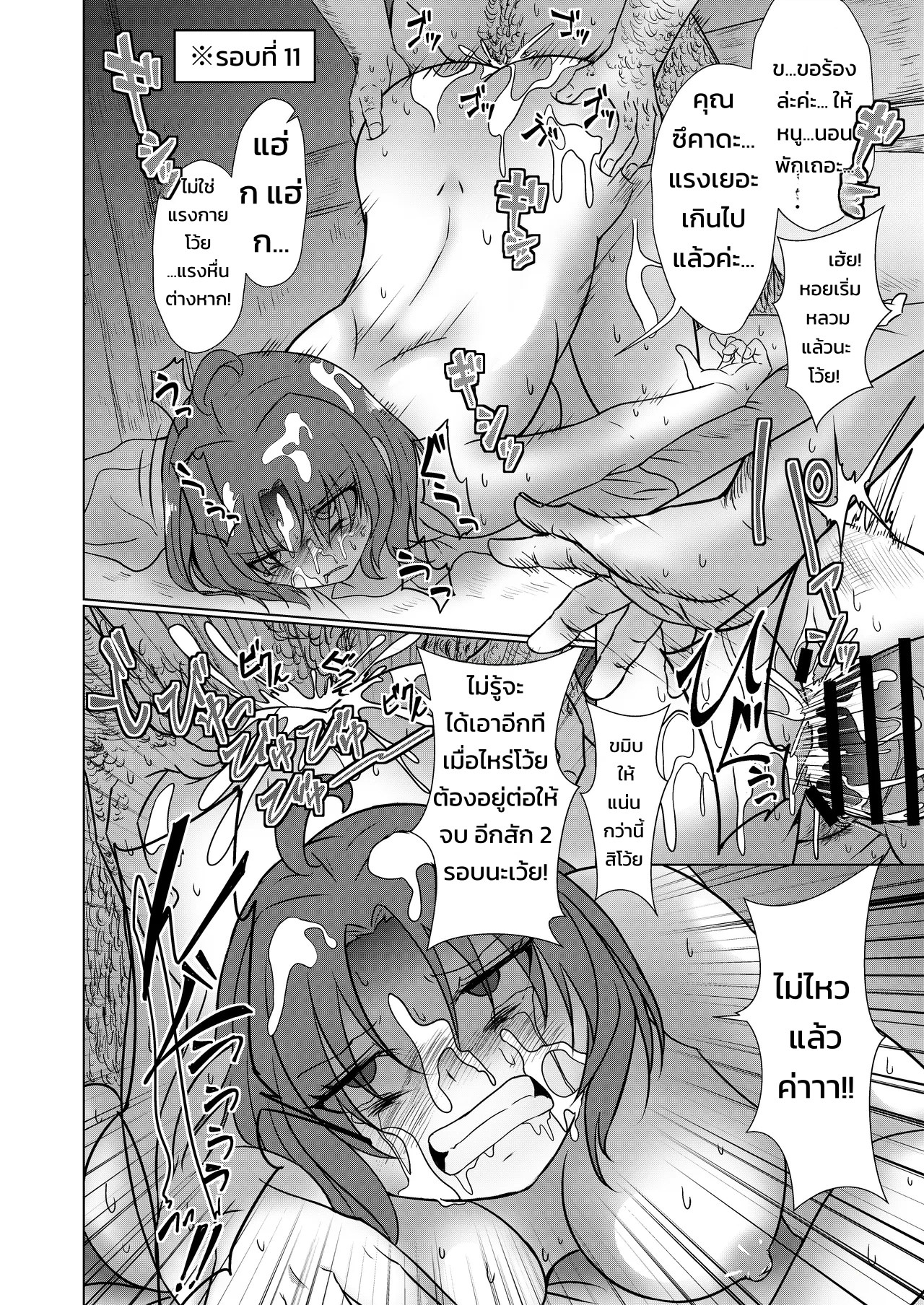 โดนรถบรรทุกชนไปต่างโลก คนขับที่ชนดันเกิดใหม่ตามมาด้วยซะงั้น 4