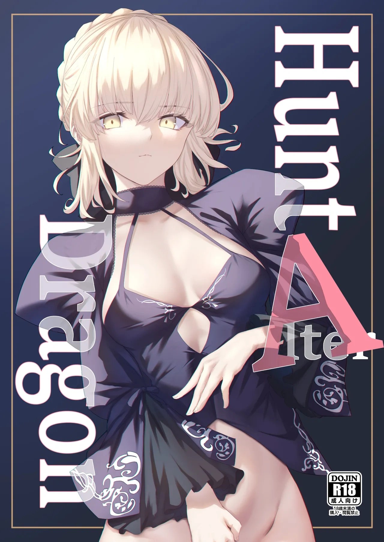 ล่ามังกรสาว 0